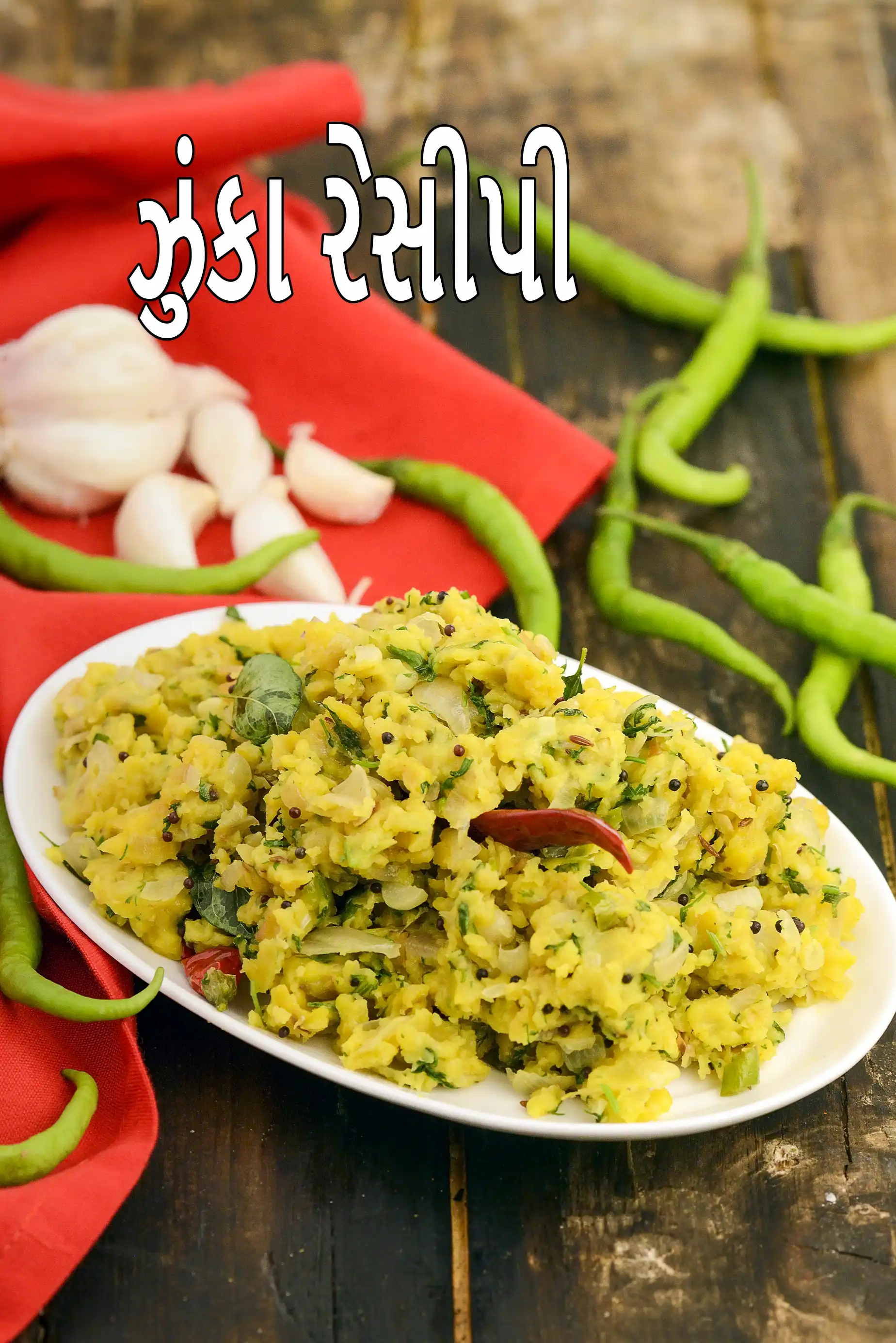 zunka recipe | jhunka | Marathi zunka bhakar | Maharashtrian zunka |