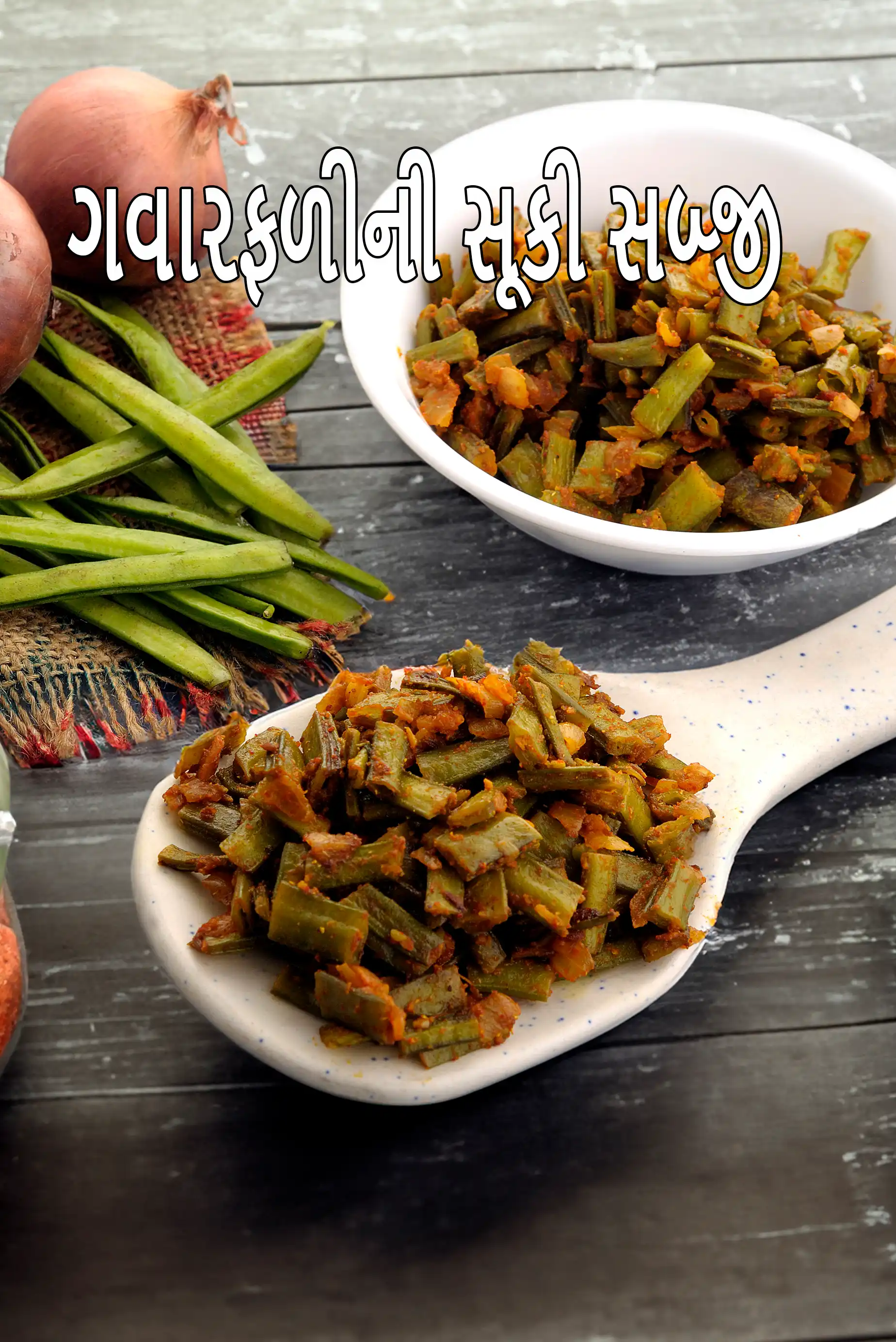 Gavarfali ki sukhi sabzi recipe | gavar ki sabzi | cluster beans Indian vegetable | dry gavarfali sabzi | healthy gavarfali sabzi | | Tarla Dalal