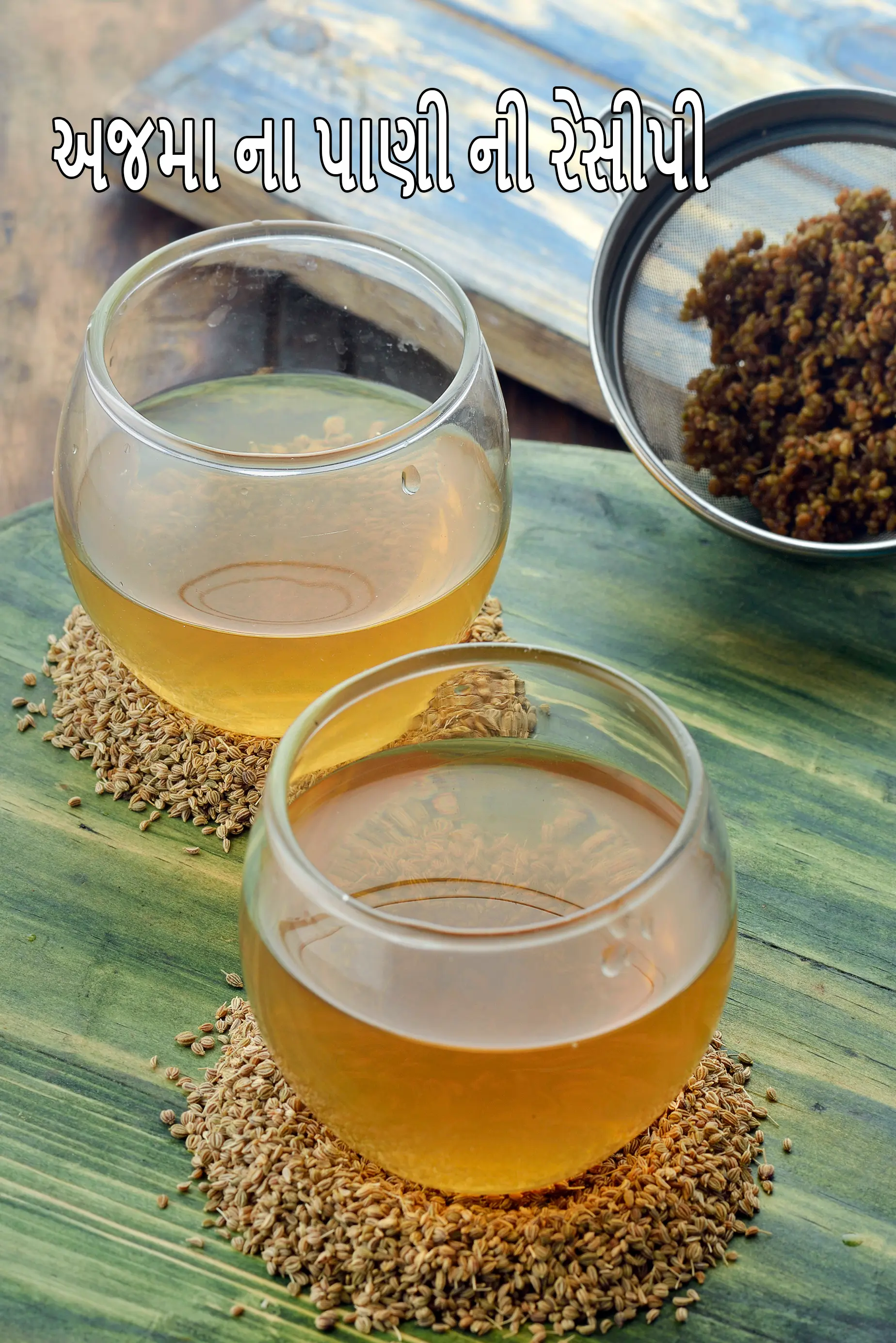 Step 19 – <p><a href="https://www.tarladalal.com/ajwain-water-gujarati-41751r">જો તમને પાચન માટે ફુદીનાનું પાણી ગમે છે</a>, તો અપચો માટે અજમાવી જુઓ. If …