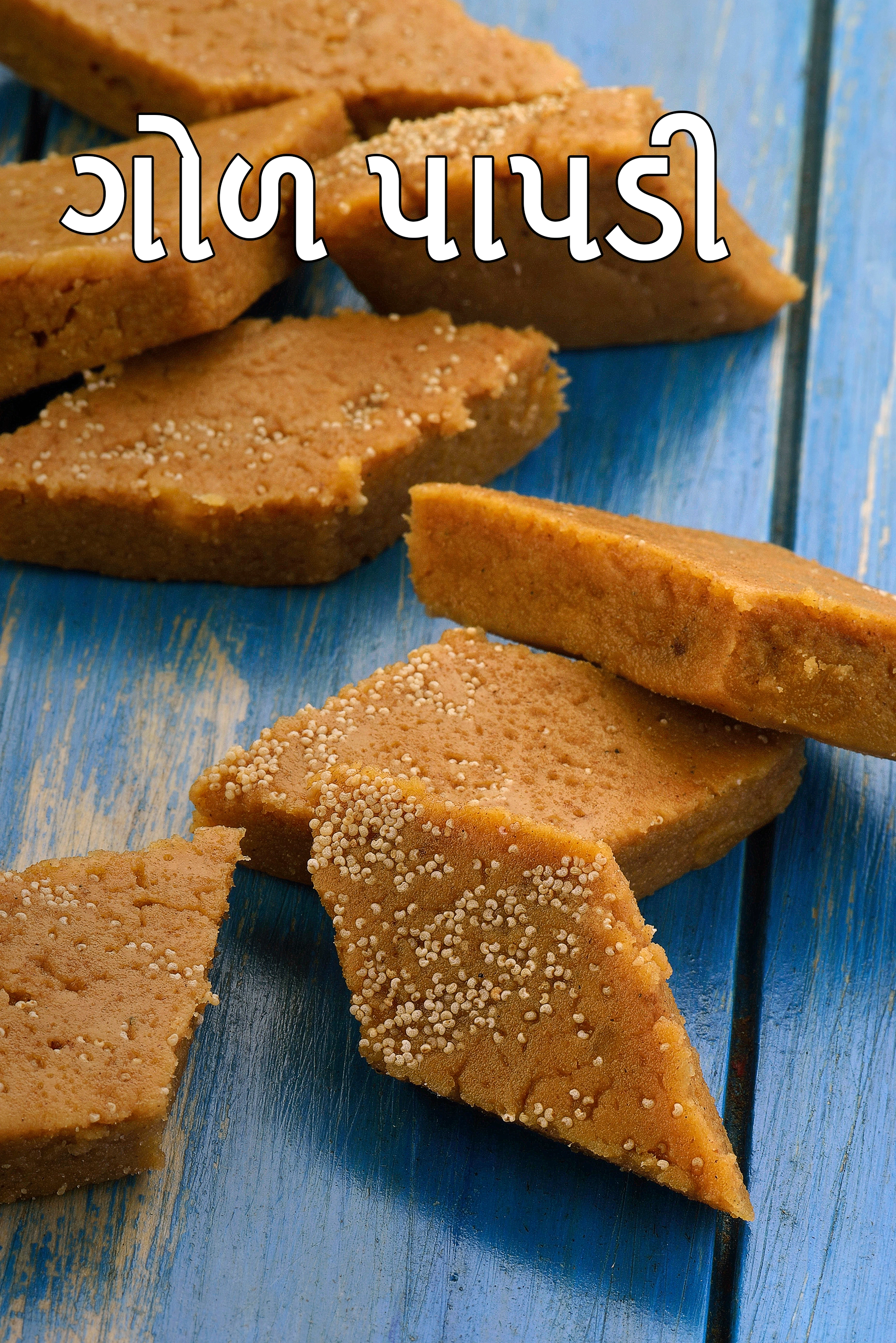 ગોળ પાપડી રેસીપી | ગુજરાતી ગોળપાપડી | સુખડી | ગોળ પાપડી બનાવવાની રીત |