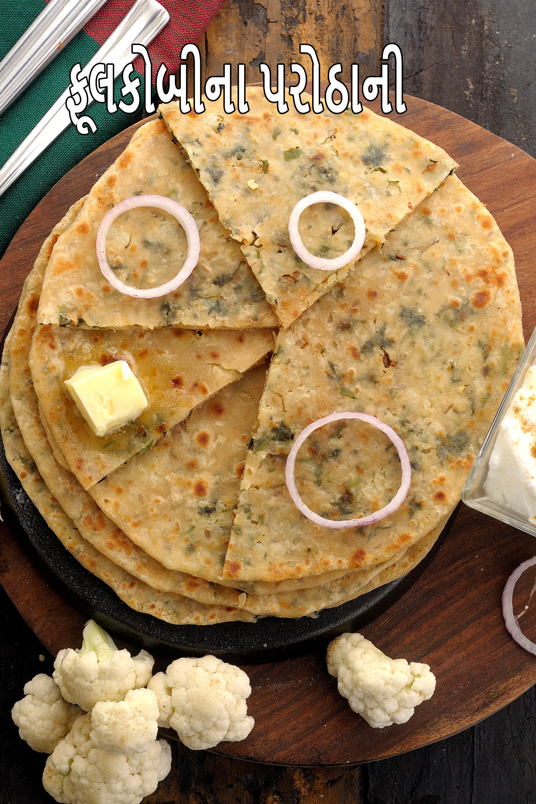 ગોબી પરાઠા રેસીપી  | પંજાબી ગોબી પરાઠા  | સ્વસ્થ ગોબી કા પરાઠા |