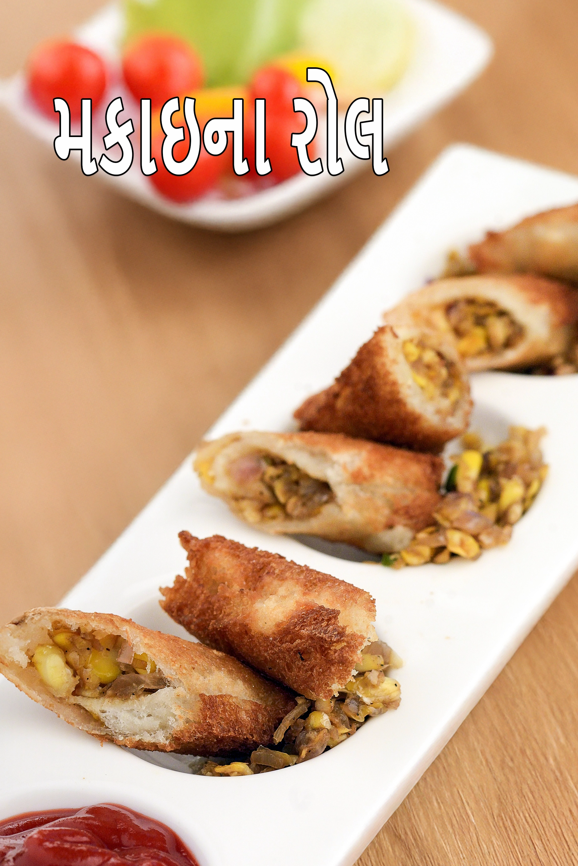 મકાઈના રોલ્સ | સ્વીટ કોર્ન બ્રેડ રોલ્સ | ભારતીય શાકાહારી મકાઈના રોલ્સ |