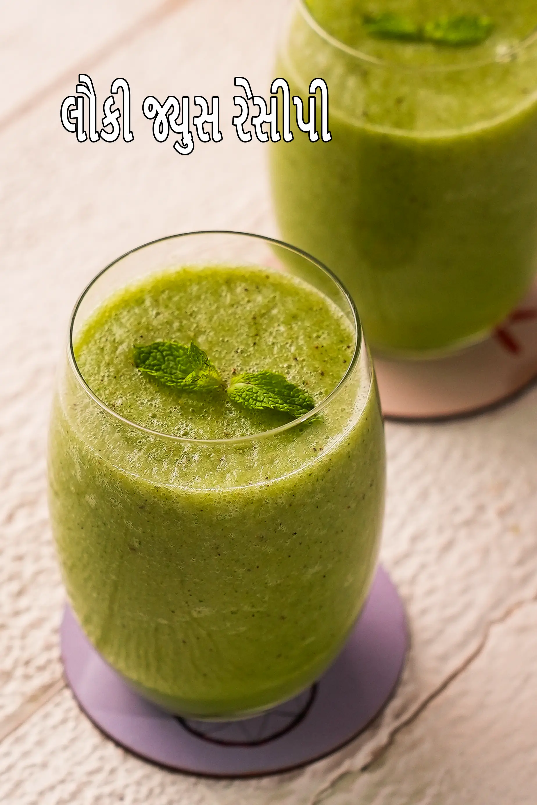 લૌકી જ્યુસ રેસીપી | દૂધી જ્યુસ | સ્વસ્થ ભારતીય દૂધીનો જ્યુસ |