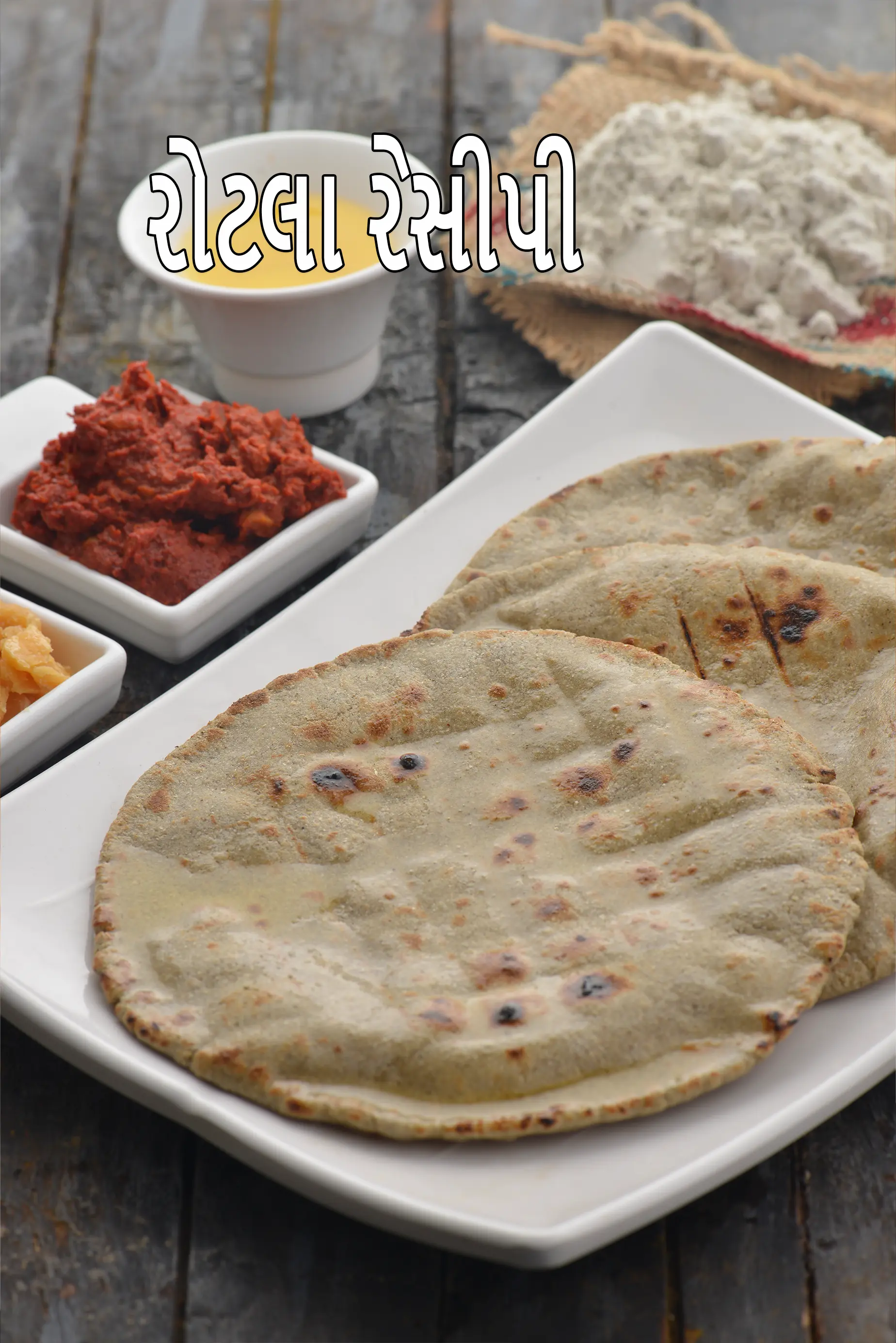 રોટલા રેસીપી | બાજરીના રોટલા | ગુજરાતી શૈલીના બાજરીના રોટલા | બાજરીના રોટલા બનાવવાની રીત