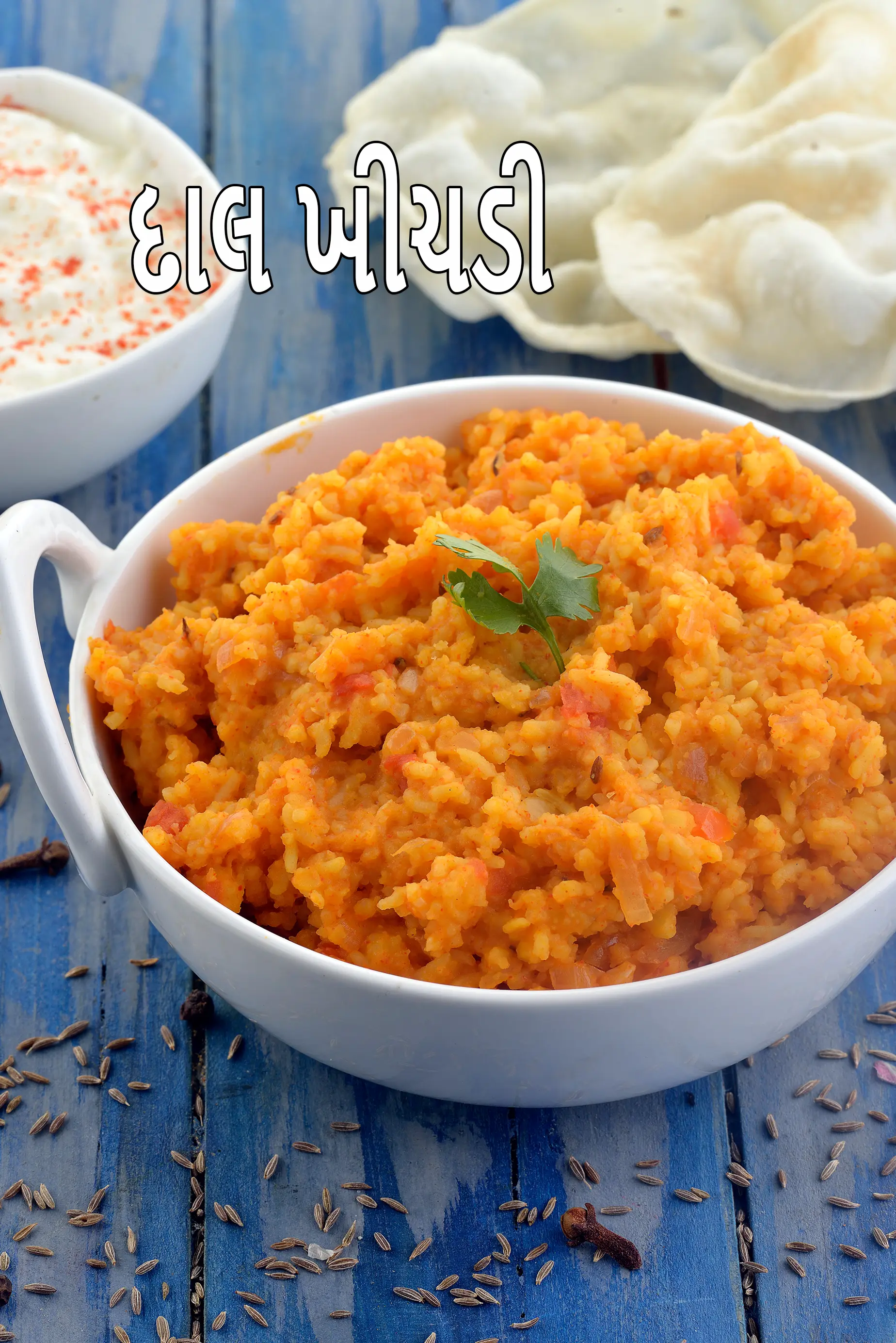 દાલ ખીચડી
