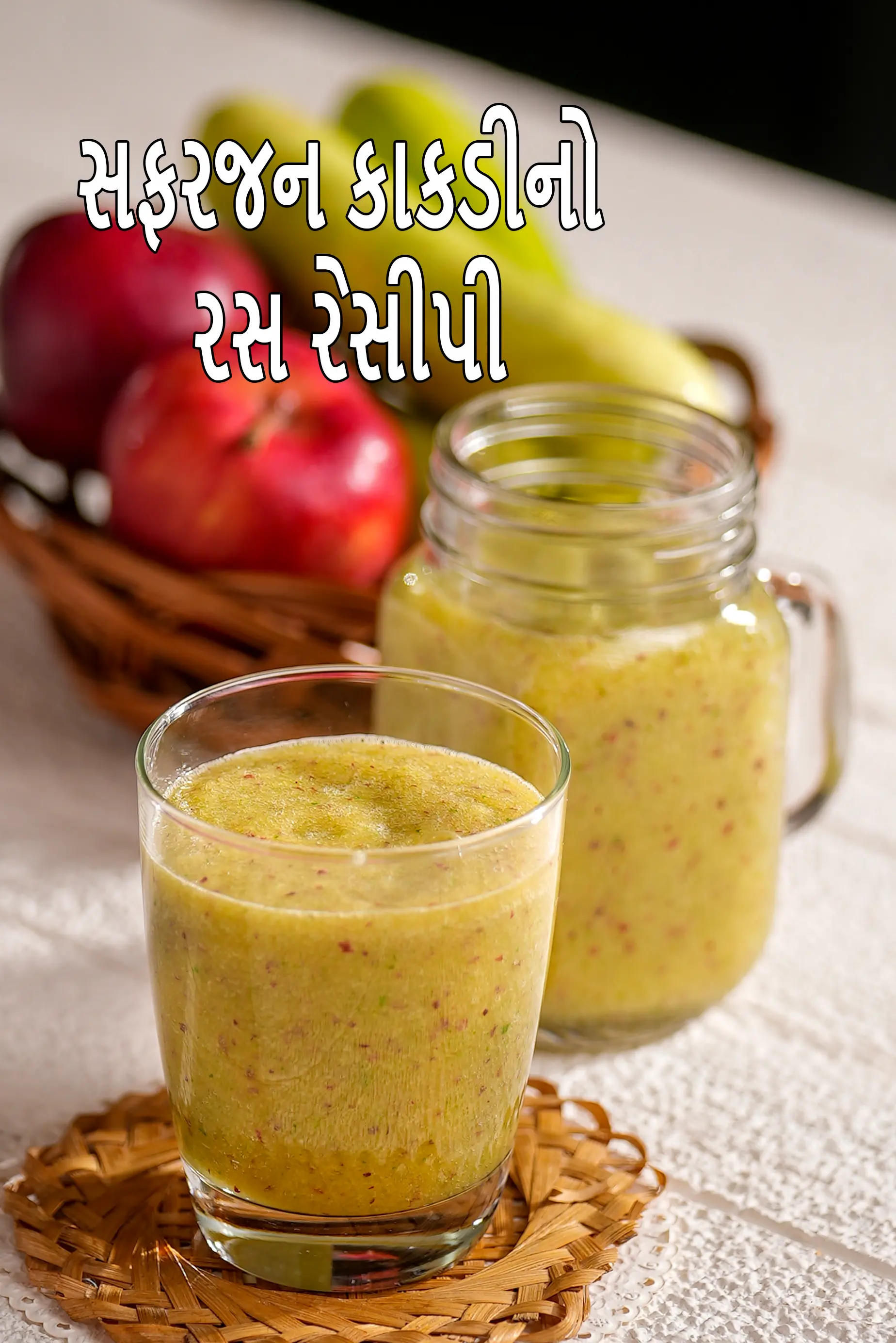 સફરજન કાકડીનો રસ રેસીપી | સફરજન કાકડી લીંબુનો ડિટોક્સ રસ | કાકડી સફરજનના રસના ફાયદા |