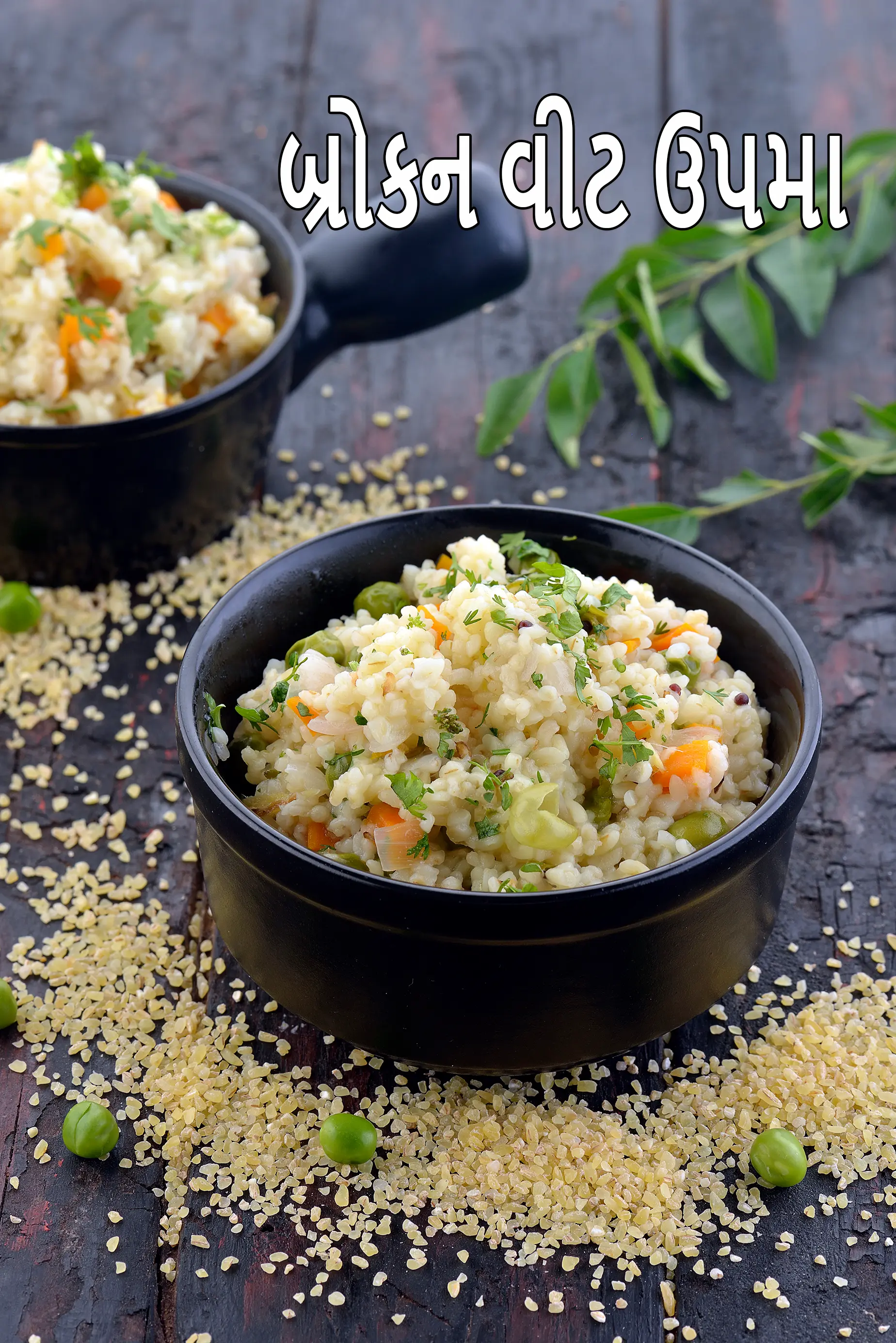 બ્રોકન વીટ ઉપમા | હેલ્દી ઉપમા |