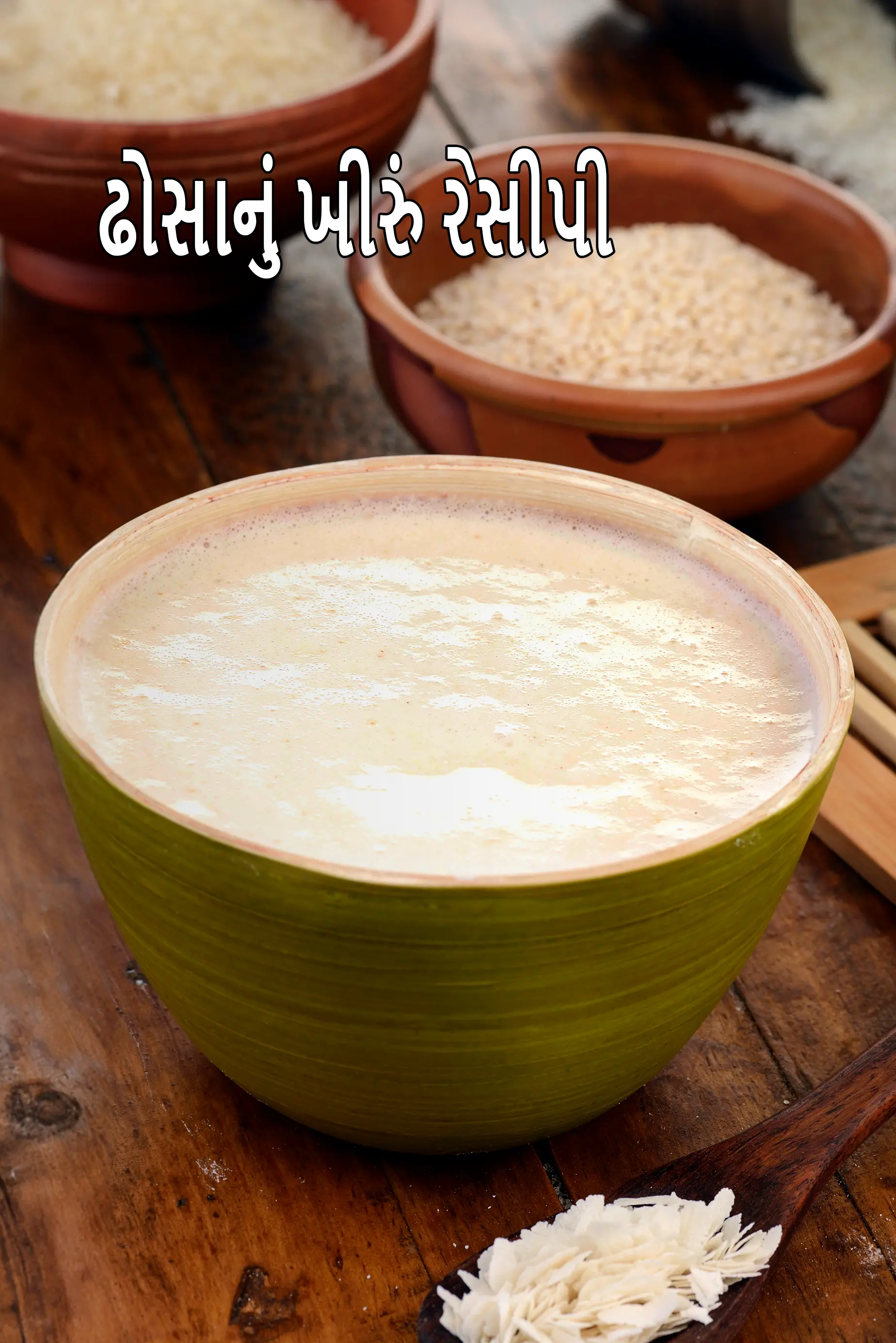 ઢોસાનું ખીરું રેસીપી | પરફેક્ટ ઢોસાનું ખીરું બનાવવાની રીત | ઘરે બનાવો ઢોસાનું ખીરું | સાઉથ ઈન્ડિયન ઢોસાનું ખીરું |
