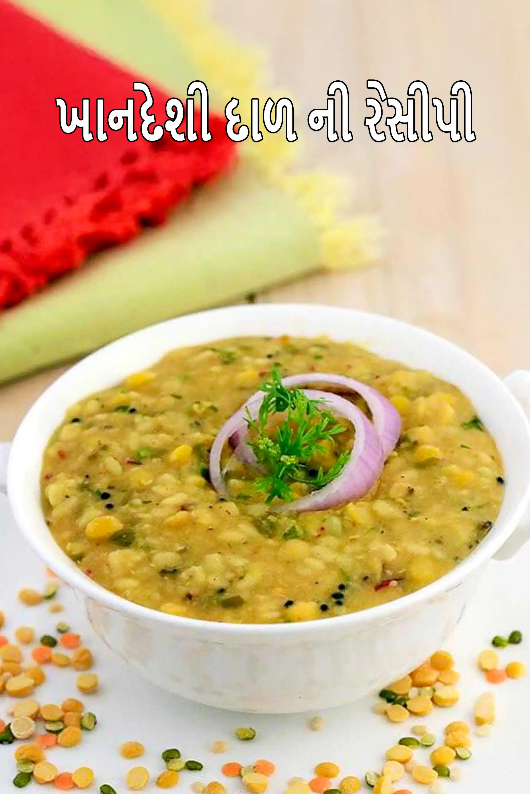 ખાનદેશી દાળ ની રેસીપી