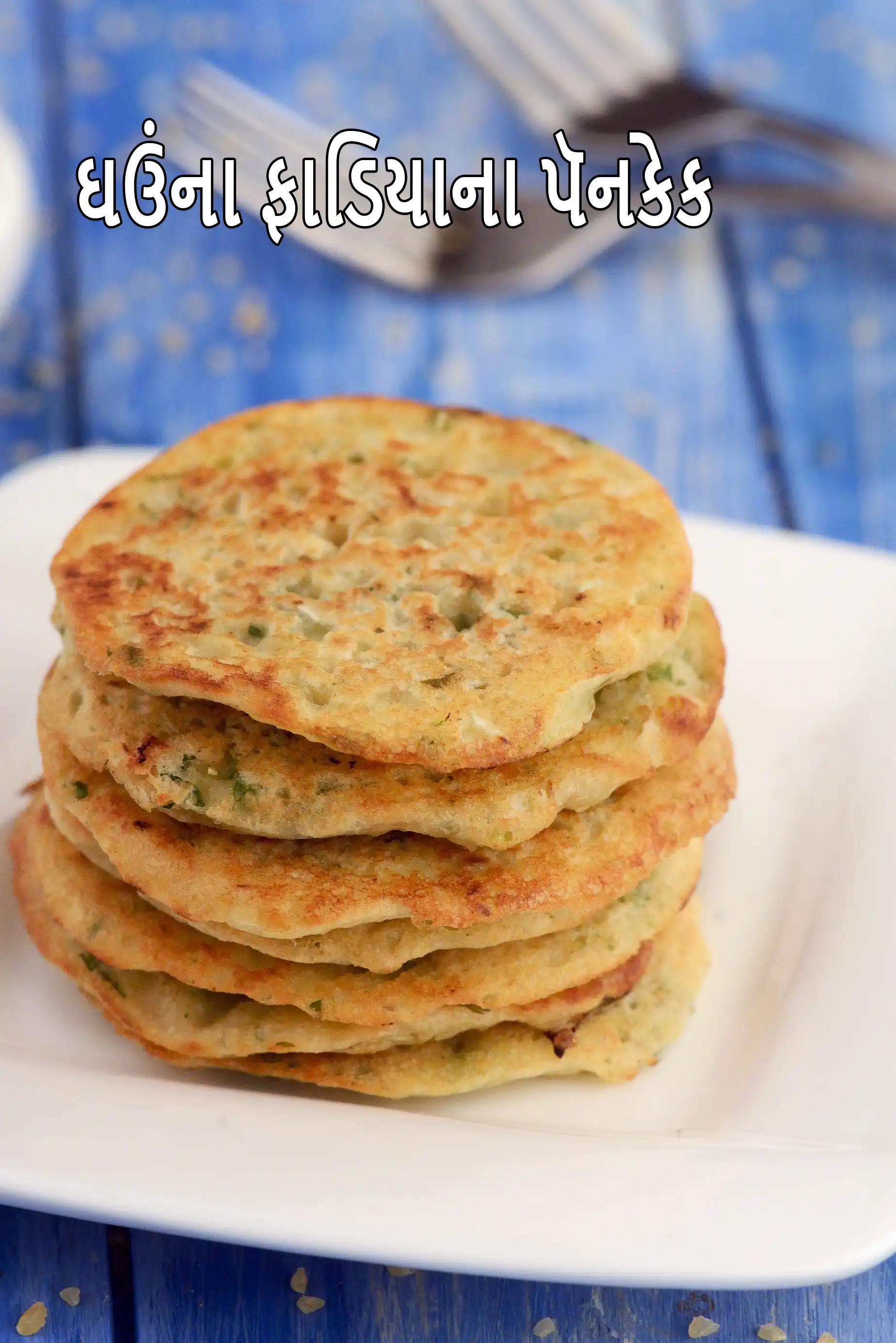 બલ્ગુર ઘઉંના પેનકેક રેસીપી | દાલિયા પેનકેક | દાલિયા ચિલ્લા | સ્વસ્થ ભારતીય તિરાડ ઘઉંના શાકભાજીના પેનકેક |