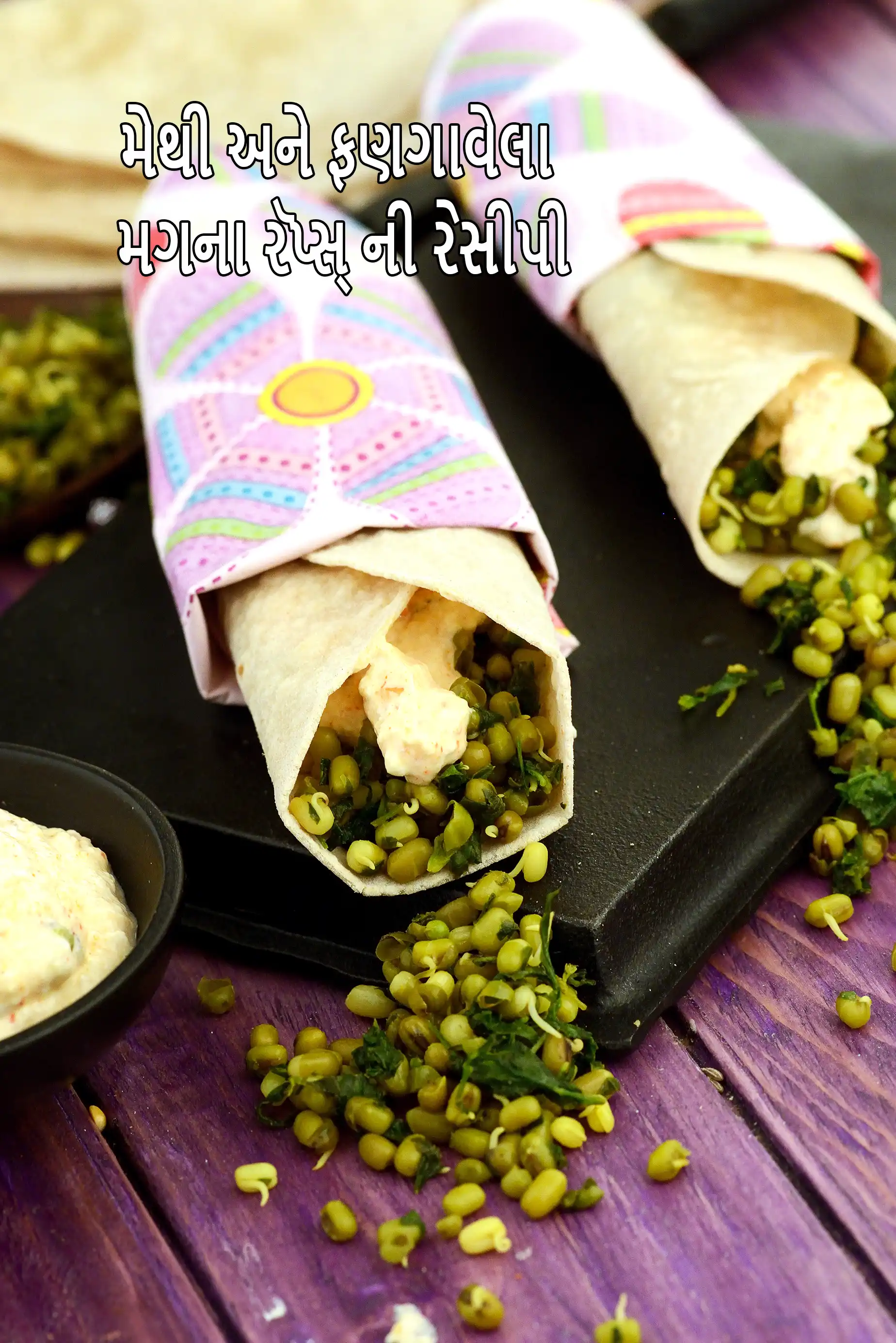 મેથી અને મગના સ્પ્રાઉટ્સ રેપ રેસીપી | સ્પ્રાઉટેડ મગ રેપ | વજન ઘટાડવા માટે સ્પ્રાઉટેડ મગ રોલ |