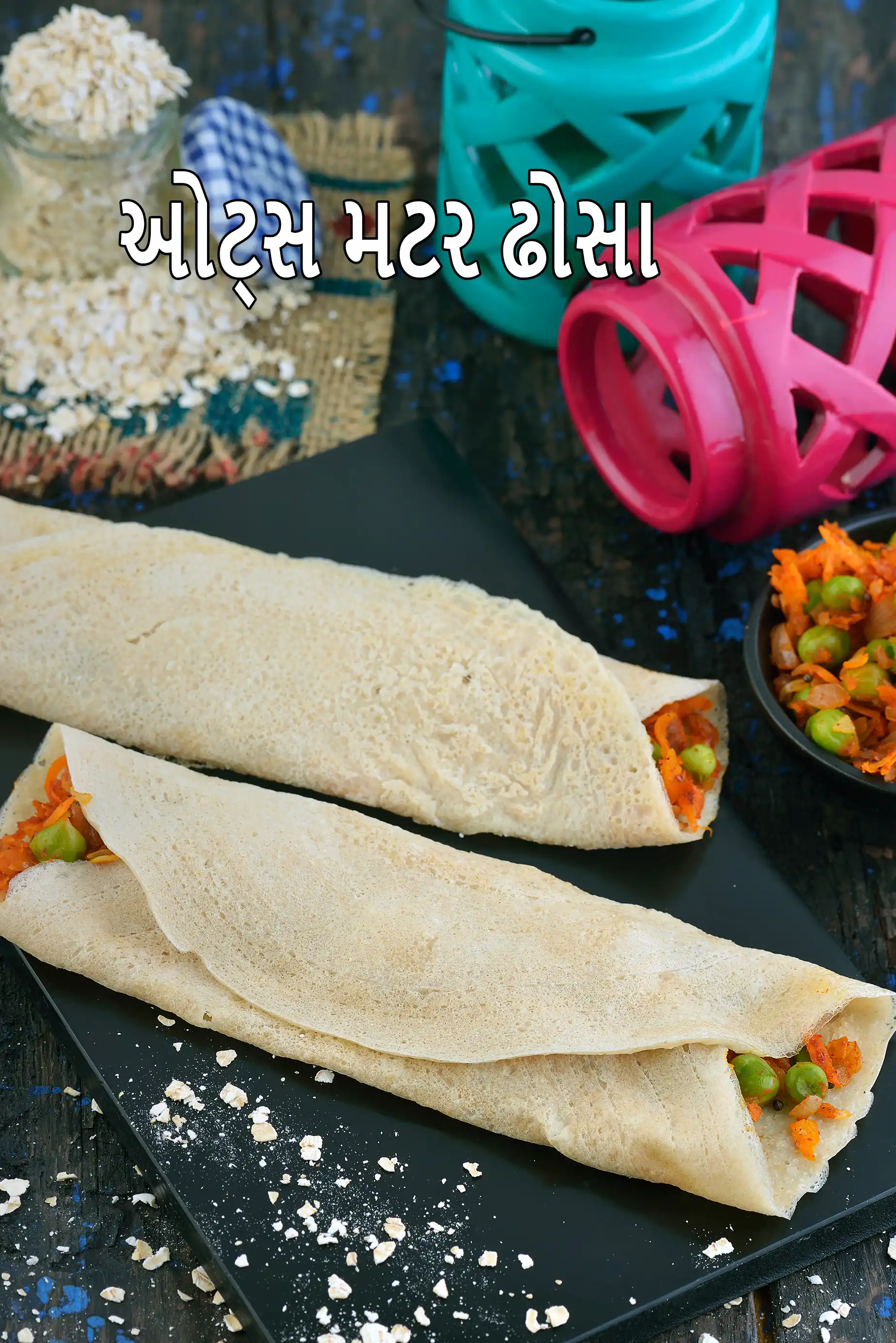 ઓટ્સ મટર ઢોસા | મિશ્ર શાકભાજી ઓટ્સ ઢોસા રેસીપી | સ્વસ્થ ઓટ્સ મટર ઢોસા | ઇન્સ્ટન્ટ ઓટ્સ ઢોસા |