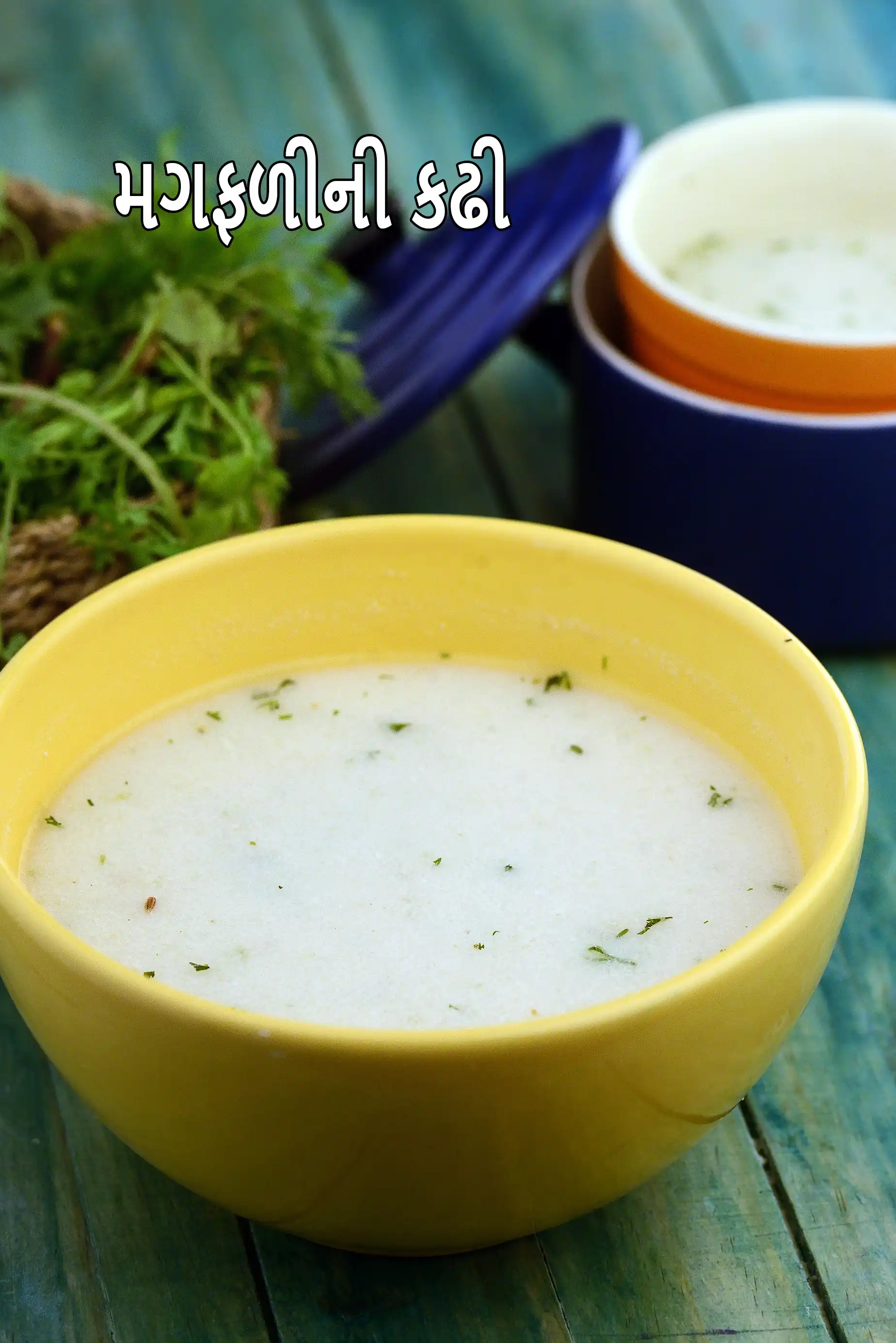 પીનટ કઢી રેસીપી | ફરાળી મુંગફળી કઢી | વ્રત કી કઢી | સ્વસ્થ મગફળીની કઢી |