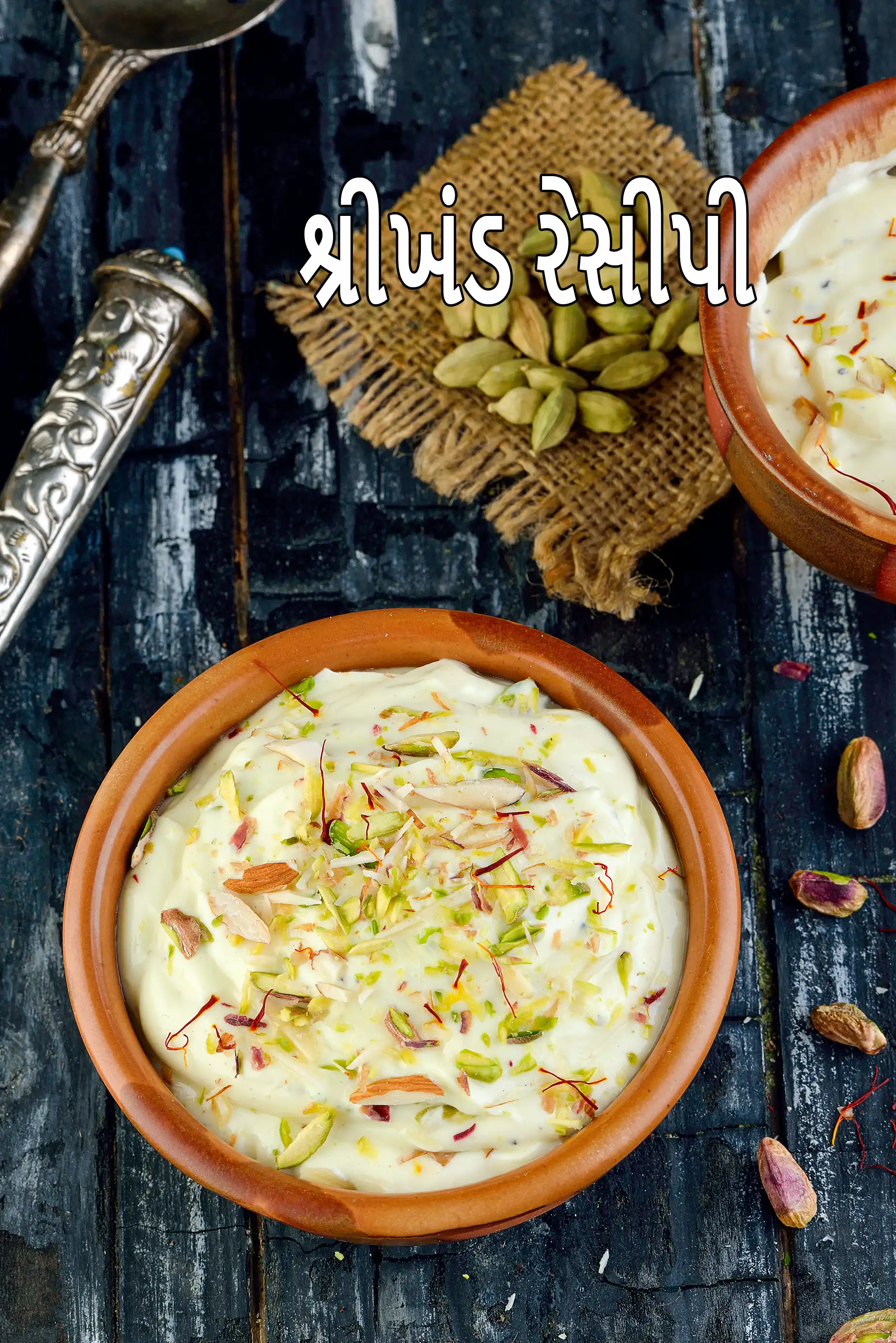 શ્રીખંડ રેસીપી | કેસર ઈલાઈચી શ્રીખંડ રેસીપી | મેથો |