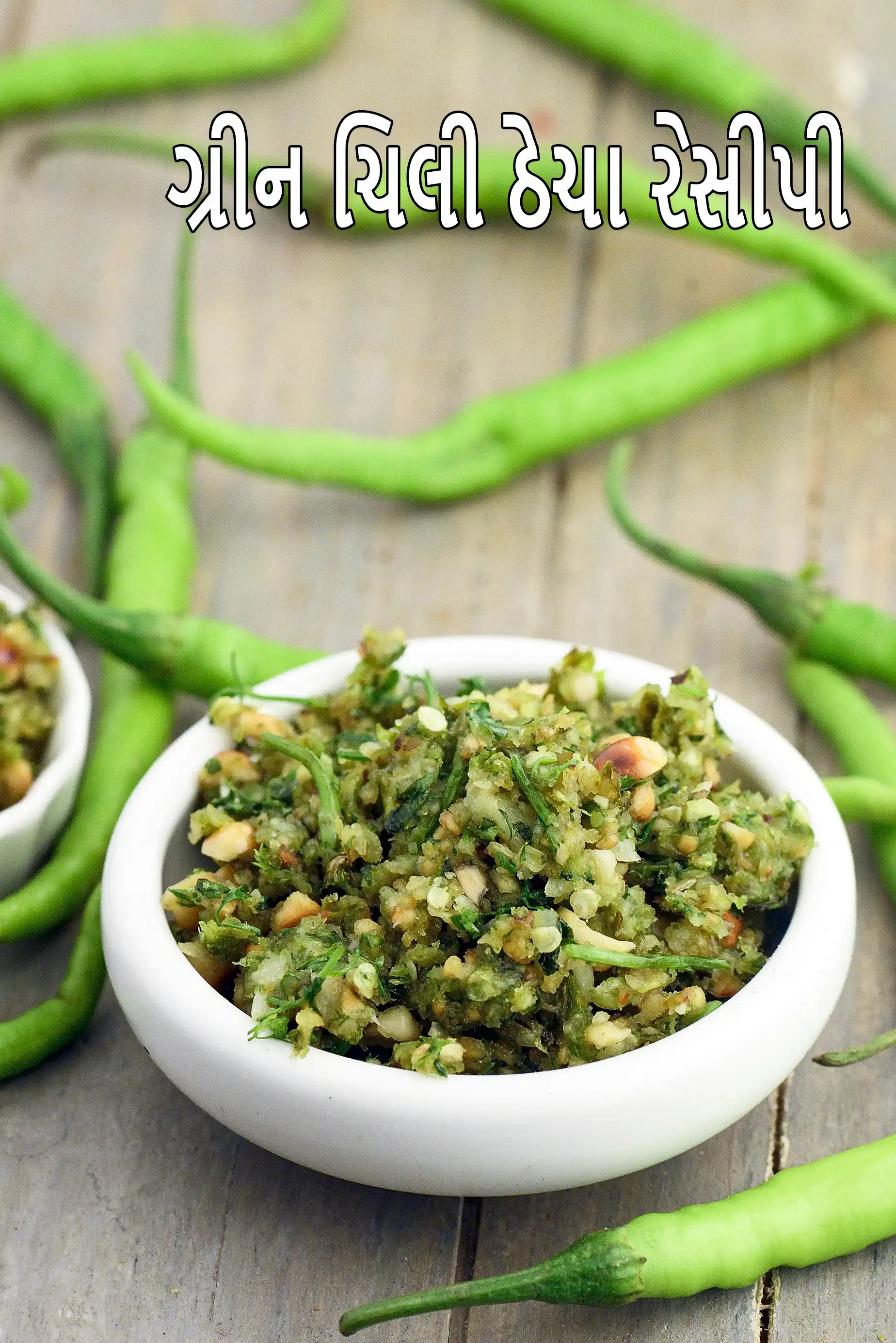 ગ્રીન ચિલી ઠેચા રેસીપી | મહારાષ્ટ્રીયન હિરવી મિર્ચી ઠેચા | મહારાષ્ટ્રીયન સ્પાઈસી ચટણી |