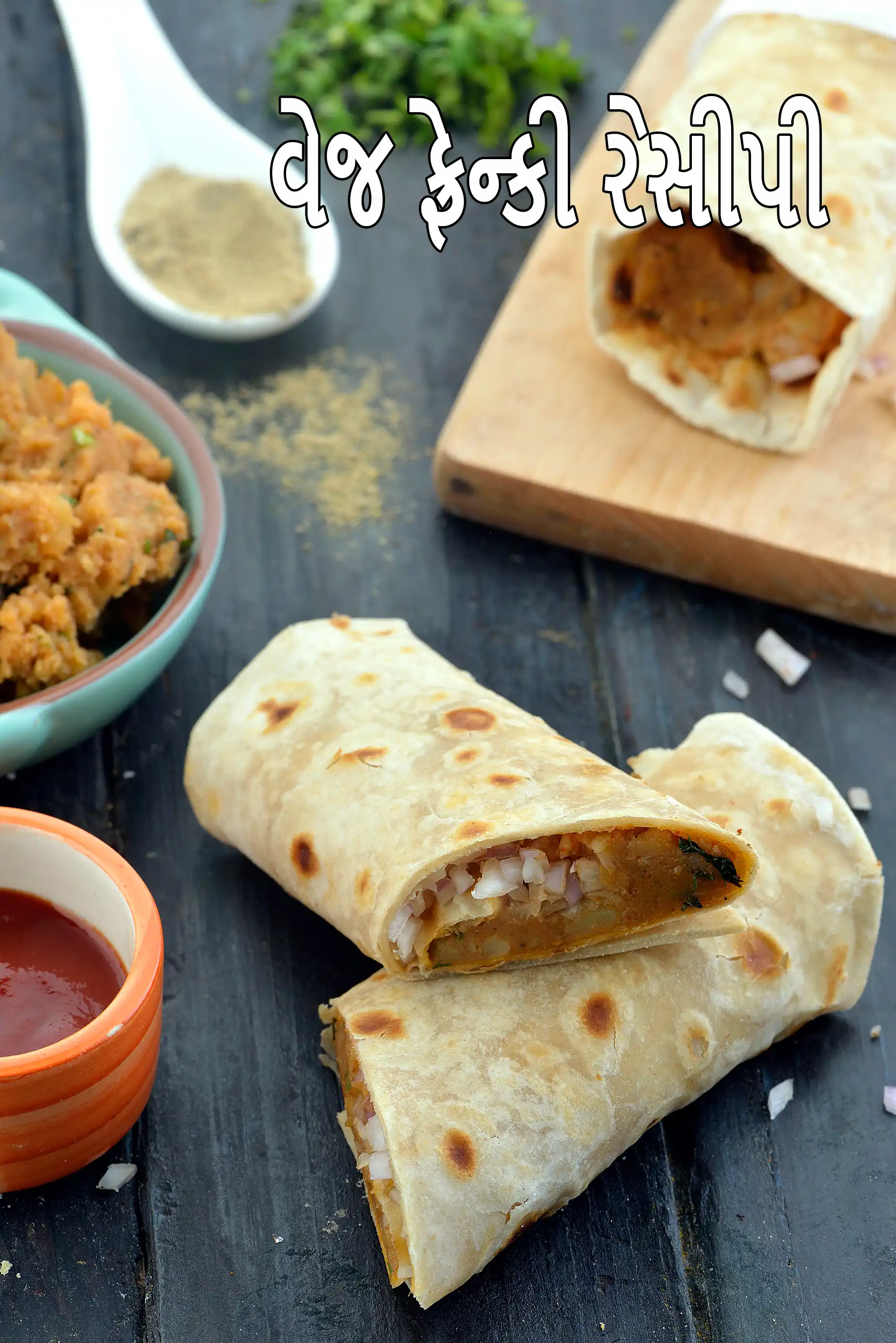 વેજ ફ્રેન્કી રેસીપી | મુંબઈ સ્ટ્રીટ ફૂડ વેજ ફ્રેન્કી | વેજ ફ્રેન્કી સ્ટેપ બાય સ્ટેપ |