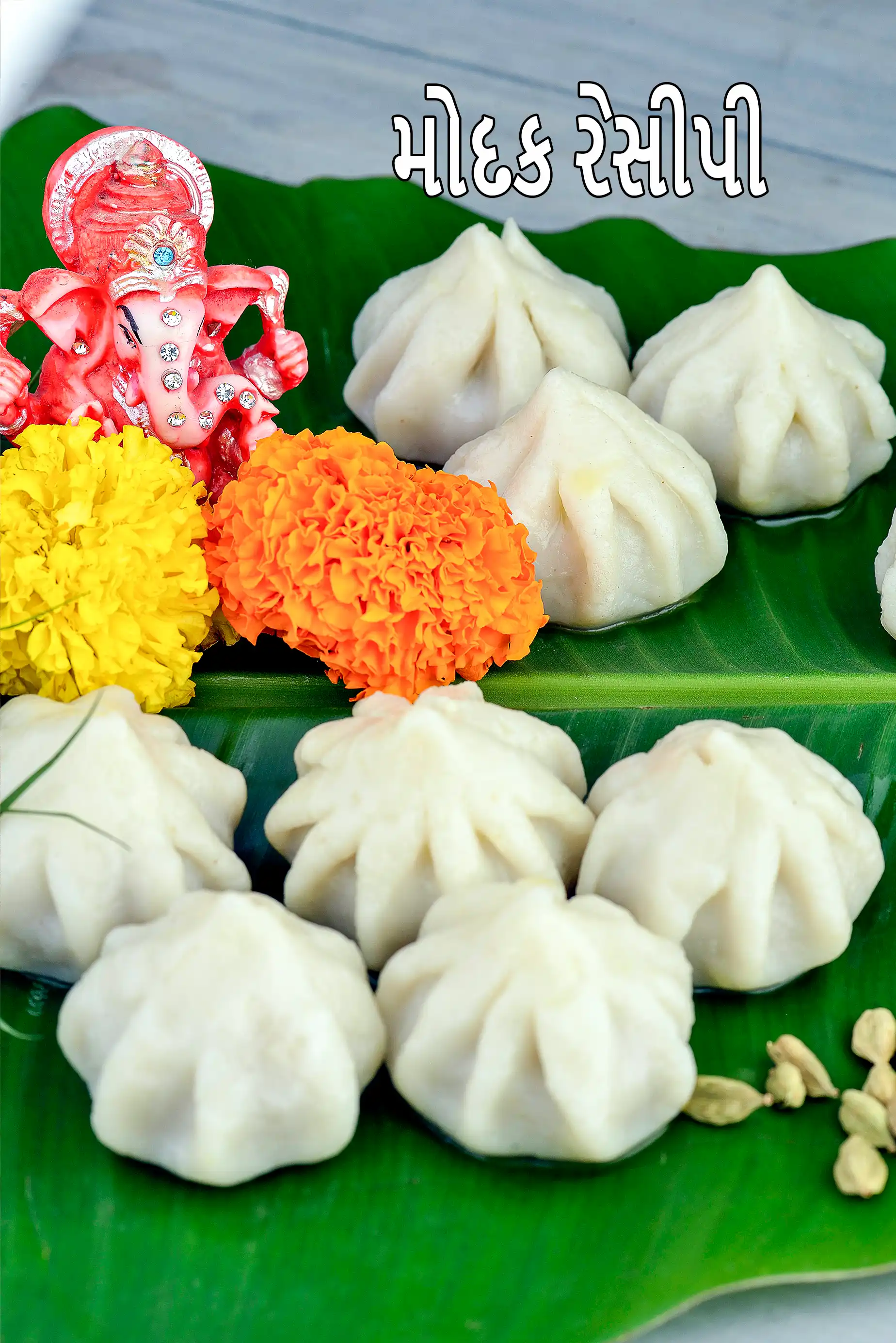 મોદક રેસીપી | સ્ટીમ્ડ મોદક | ગણેશ ચતુર્થી માટે ઉકાડીચે મોદક રેસીપી | મોલ્ડ વડે બનાવેલા મોદક | હાથથી બનાવેલા મોદક રેસીપી |