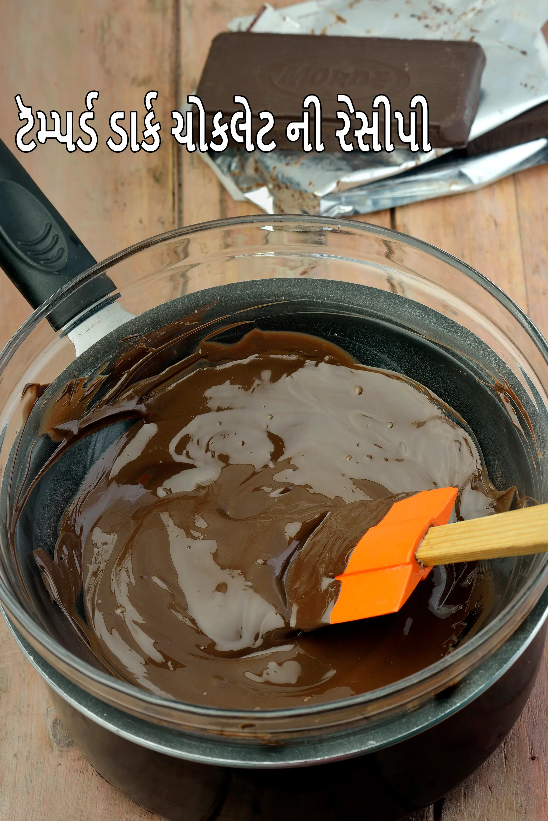 ટૅમ્પર્ડ ડાર્ક ચોકલેટ ની રેસીપી