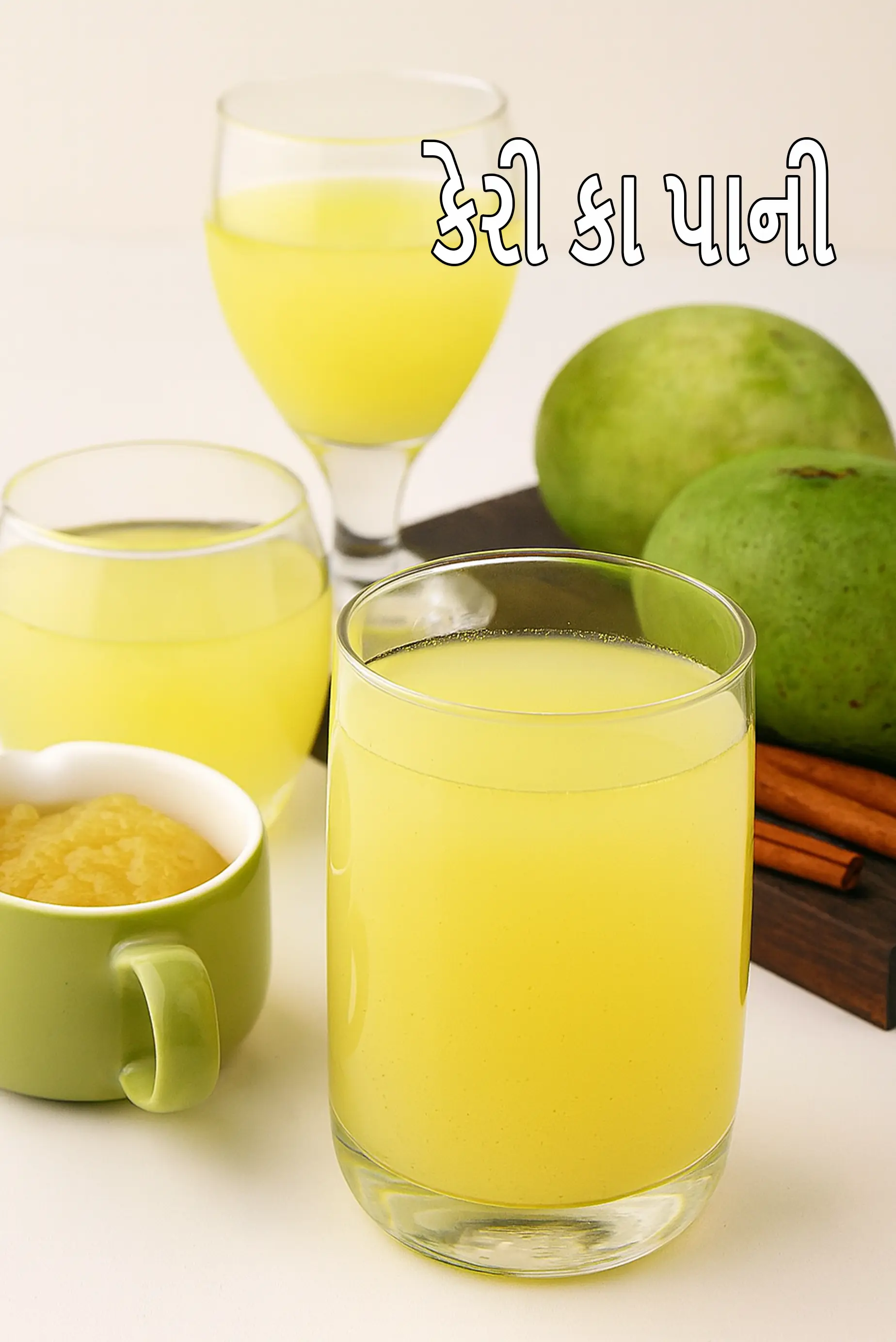 કૈરી કા પાણી રેસીપી | કાચી કૈરી કા પાણી | કૈરી પન્હા | કેરી કા પાણી કે ફાયદે |