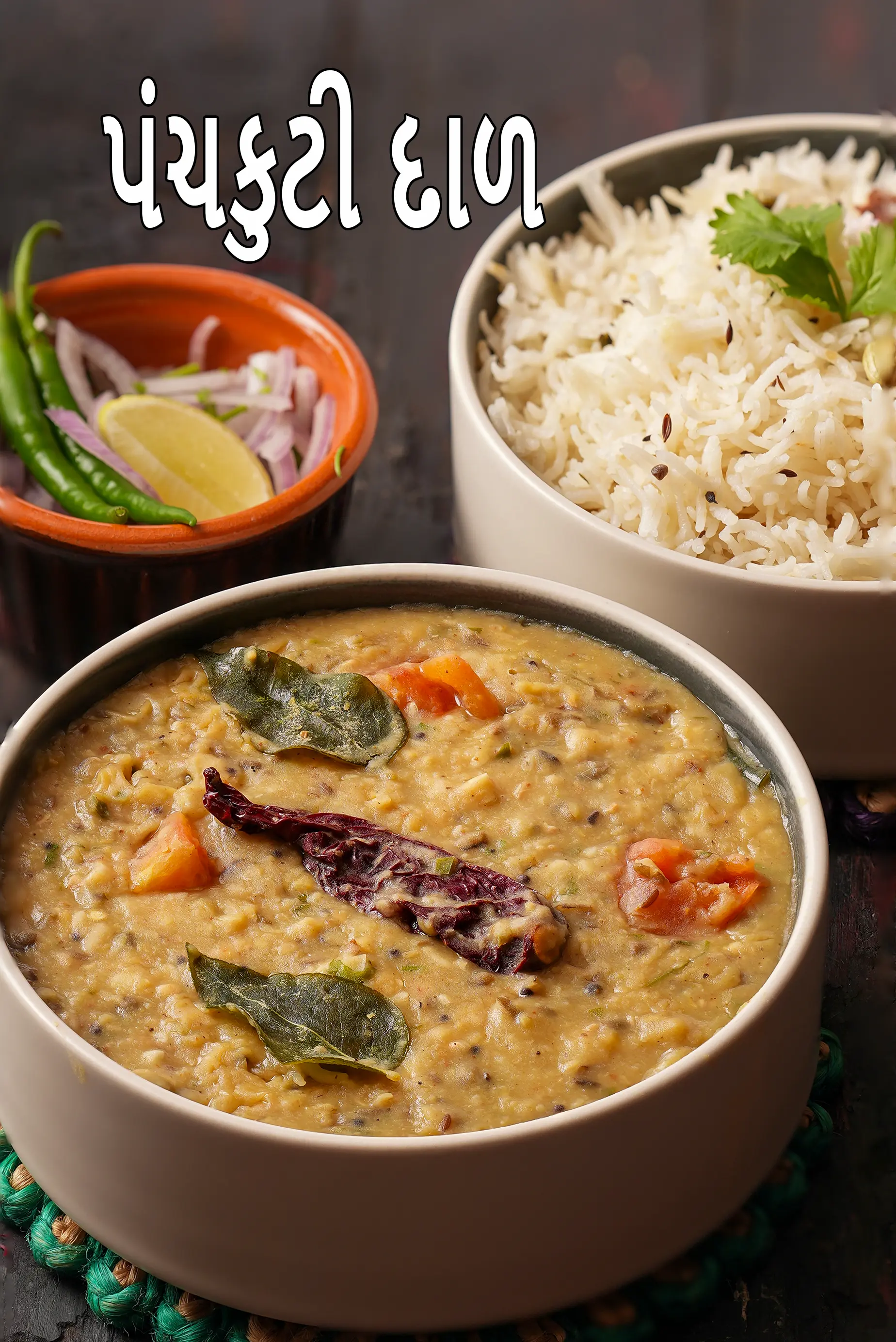 પંચકુટી દાળ | પંચરતન દાળ | ૫ દાળમાંથી બનેલી ઉત્તર પ્રદેશની દાળ |