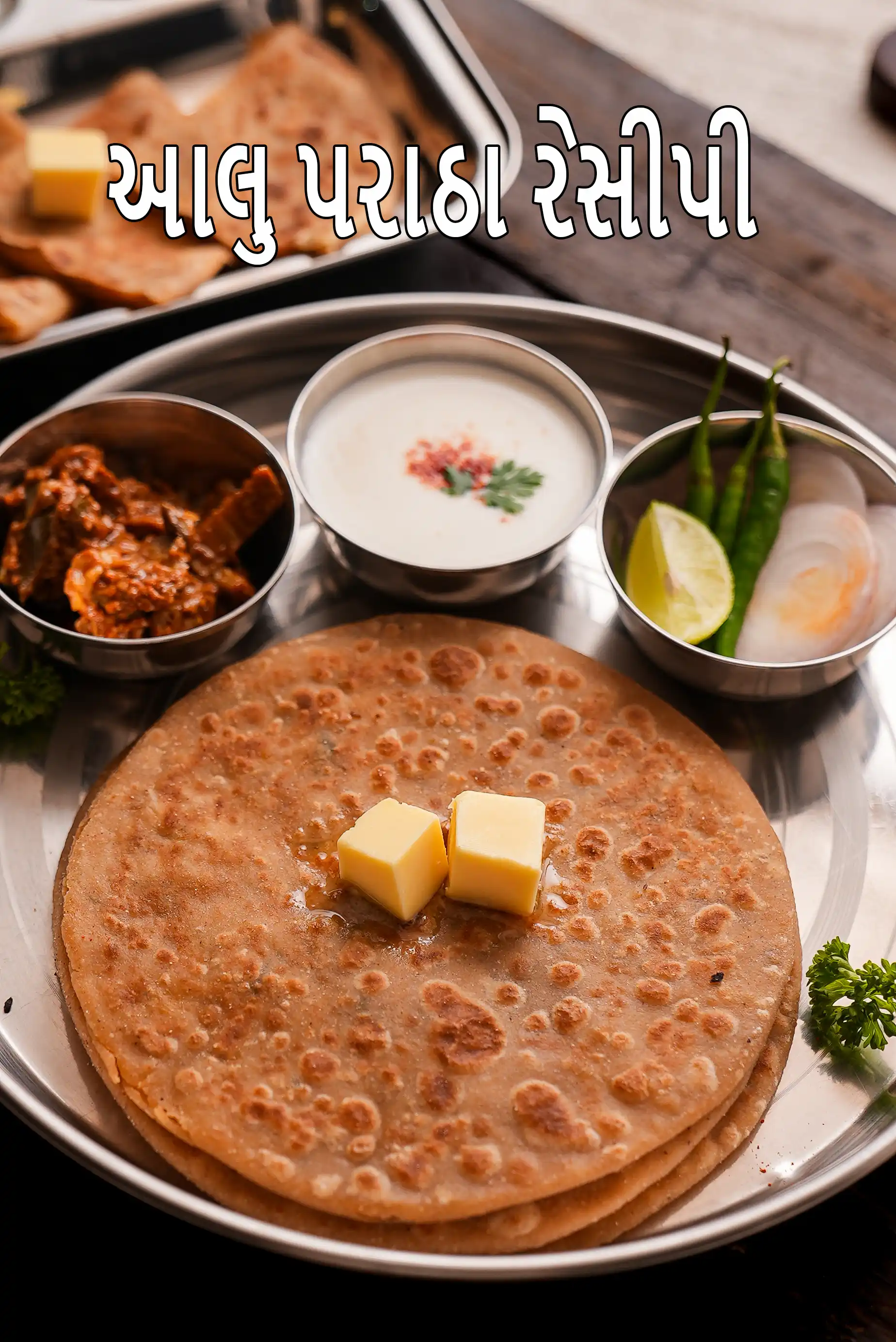 આલુ પરાઠા રેસીપી | આલુ પરાઠા કેવી રીતે બનાવવી | સ્ટફ્ડ આલુ પરાઠા | આખા ઘઉંના આલુ પરાઠા |