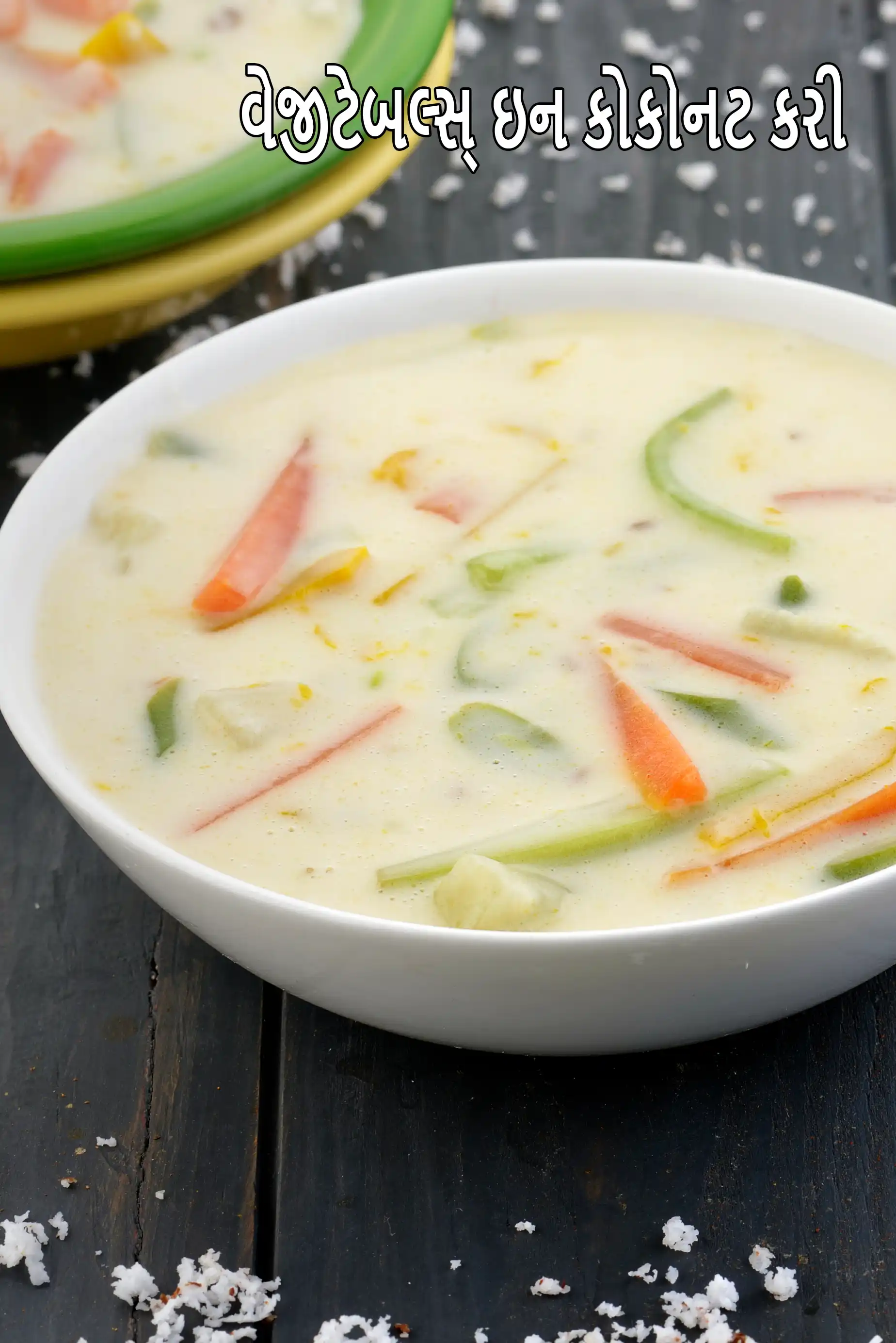 વેજીટેબલ્સ્ ઇન કોકોનટ કરી