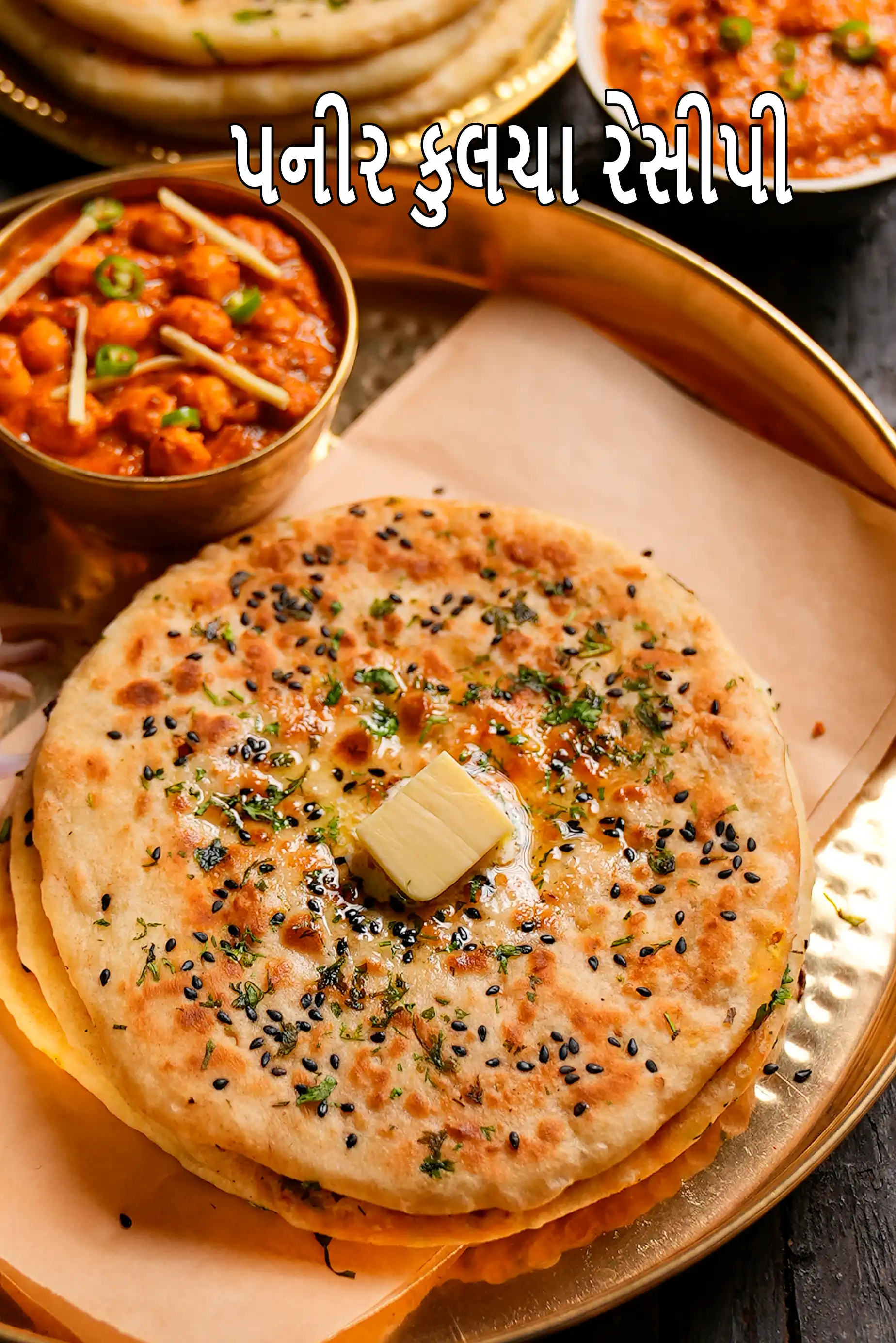 પનીર કુલચા રેસીપી | પંજાબી સ્ટાઇલ પનીર કુલચા તવા પર | યીસ્ટ વગરના સ્ટફ્ડ પનીર કુલચા |