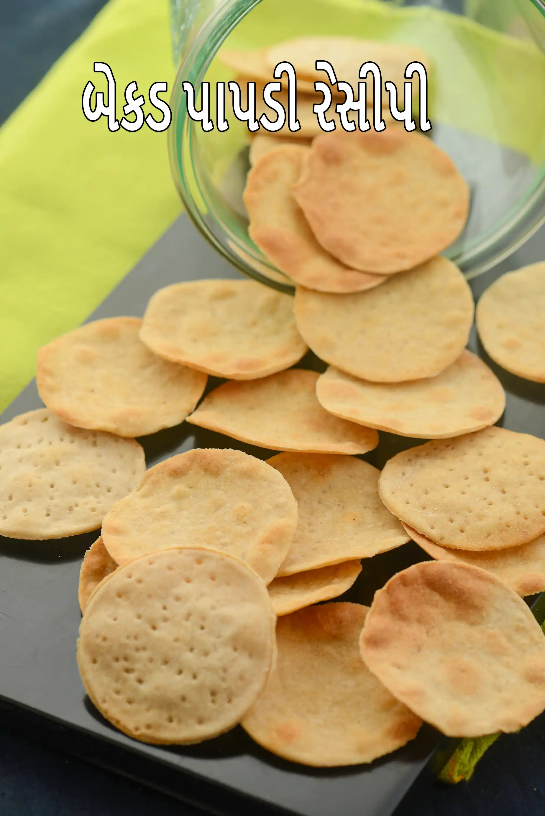 બેકડ પાપડી રેસીપી  | બેકડ પૂરી  | ઘરે બનાવેલી બેકડ પાપડી | હેલ્ધી બેકડ પૂરી |