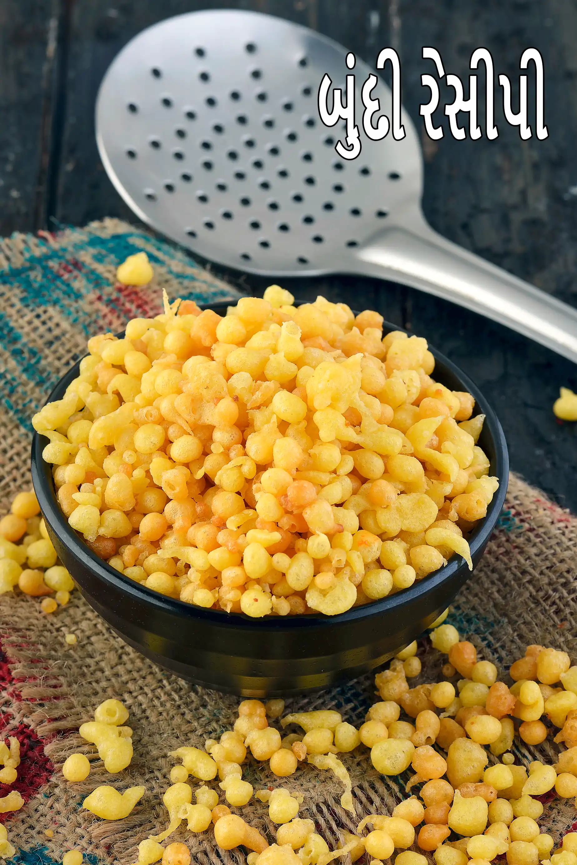 બુંદી રેસીપી | નમકીન બુંદી | કરા બુંદી | ઘરે બુંદી કેવી રીતે બનાવવી |