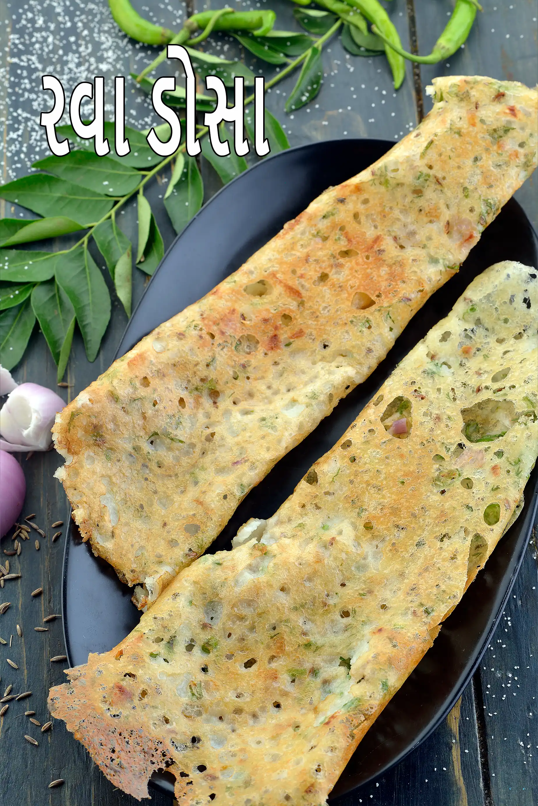 રવા ડોસા | ડુંગળી રવા ઢોસા | ક્રિસ્પી રવા ઢોસા | ઇન્સ્ટન્ટ રવા ડોસા | સૂજી કા ડોસા |