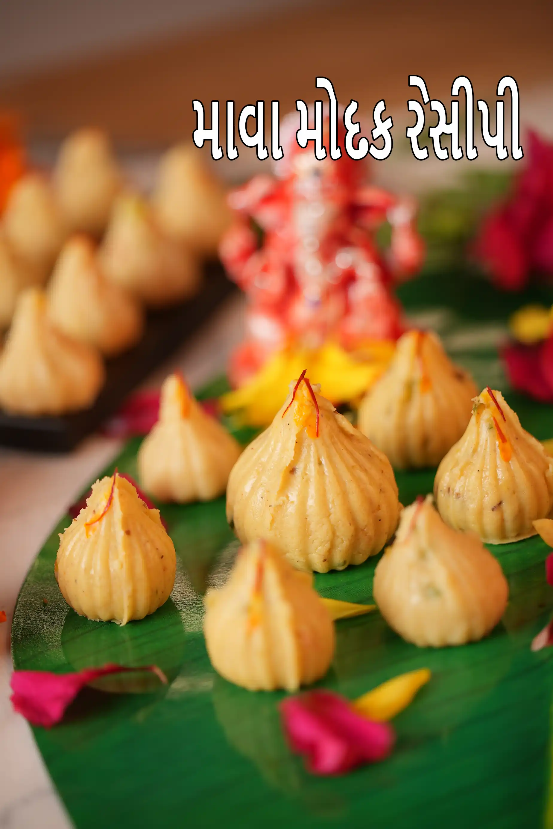 માવા મોદક રેસીપી | ખોયા મોદક રેસીપી | કેસર માવા મોદક | કેસર પિસ્તા મોદક | ઇન્સ્ટન્ટ માવા મોદક |