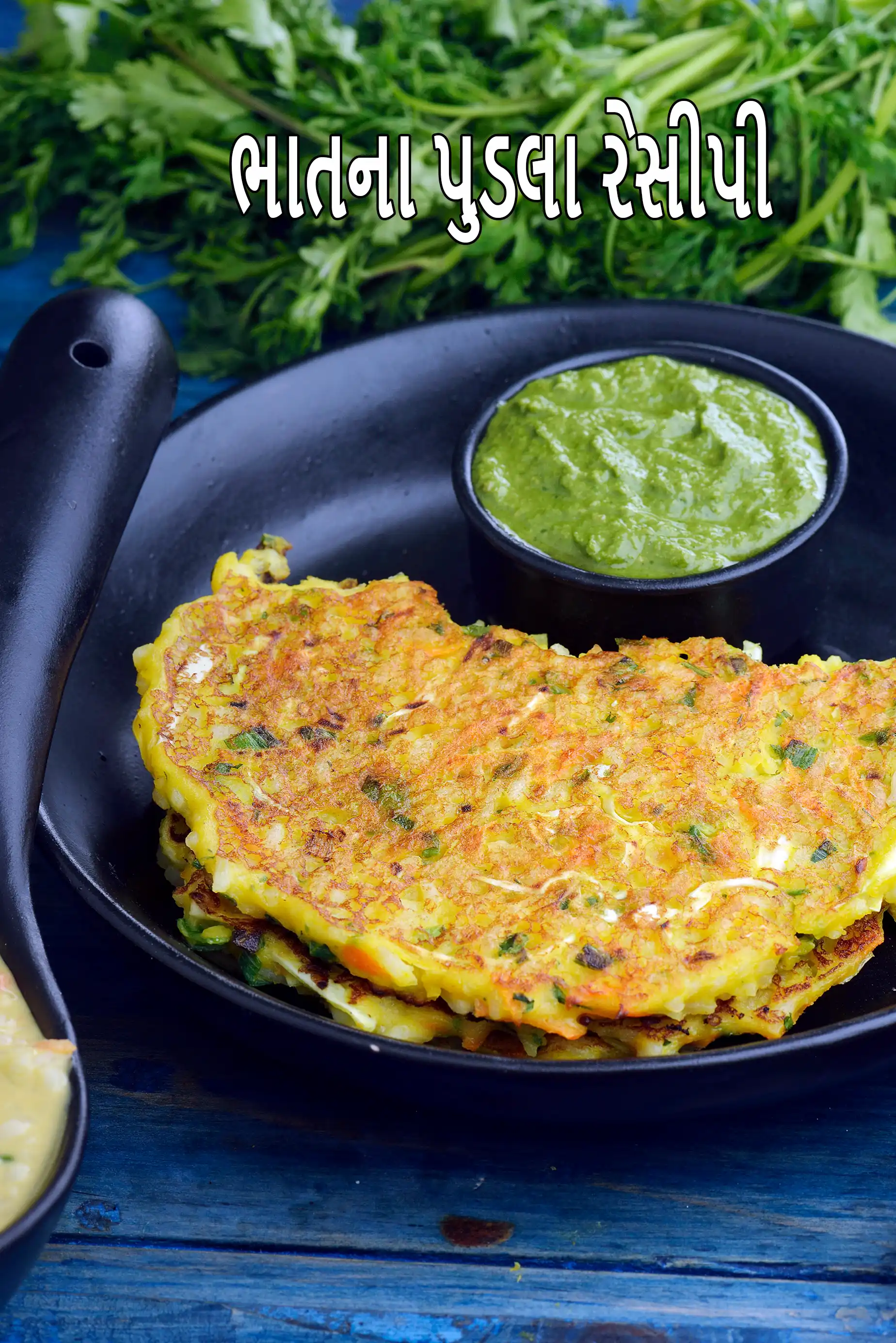 ભાતના પુડલા રેસીપી