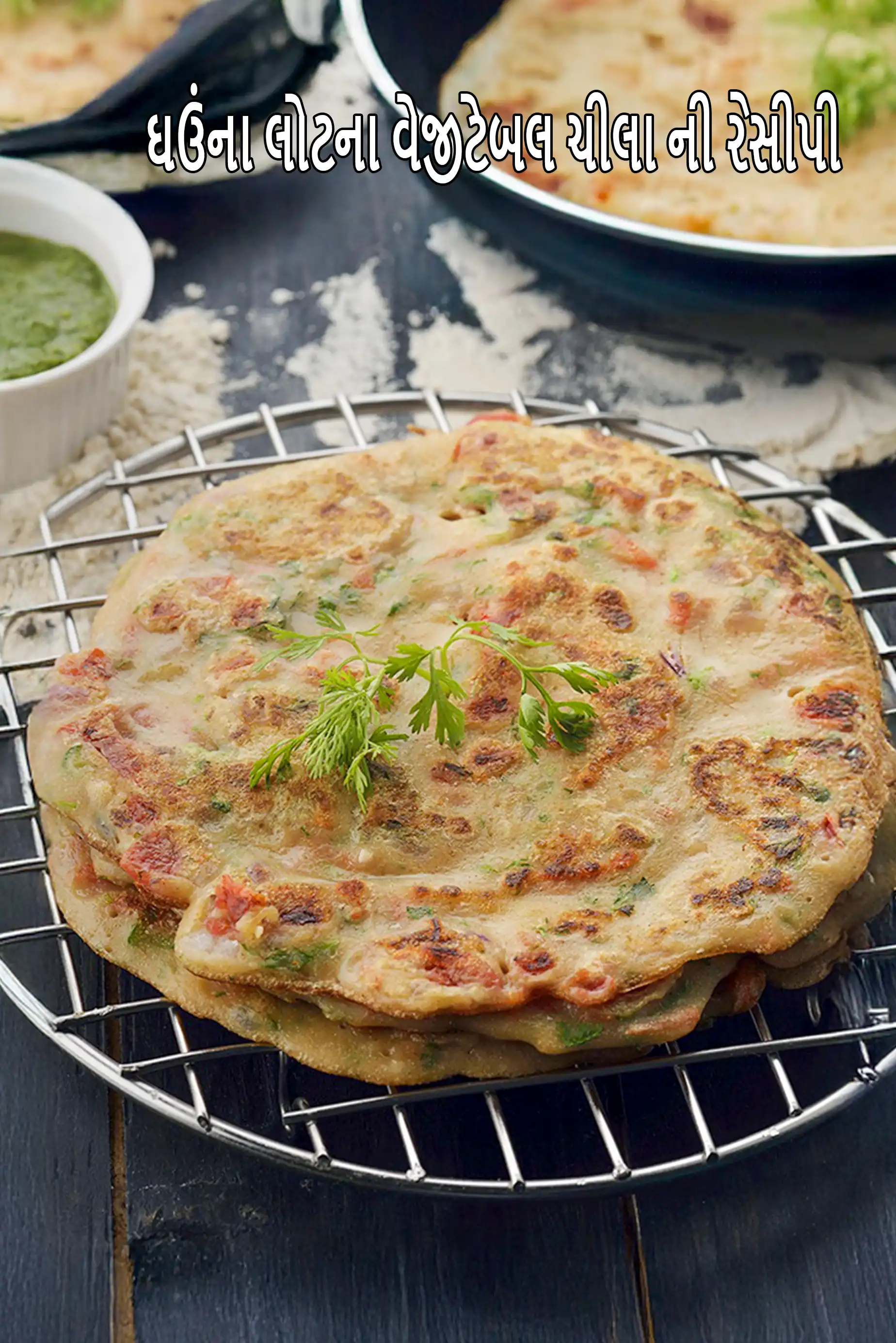 ઘઉંના લોટના વેજીટેબલ ચીલા ની રેસીપી