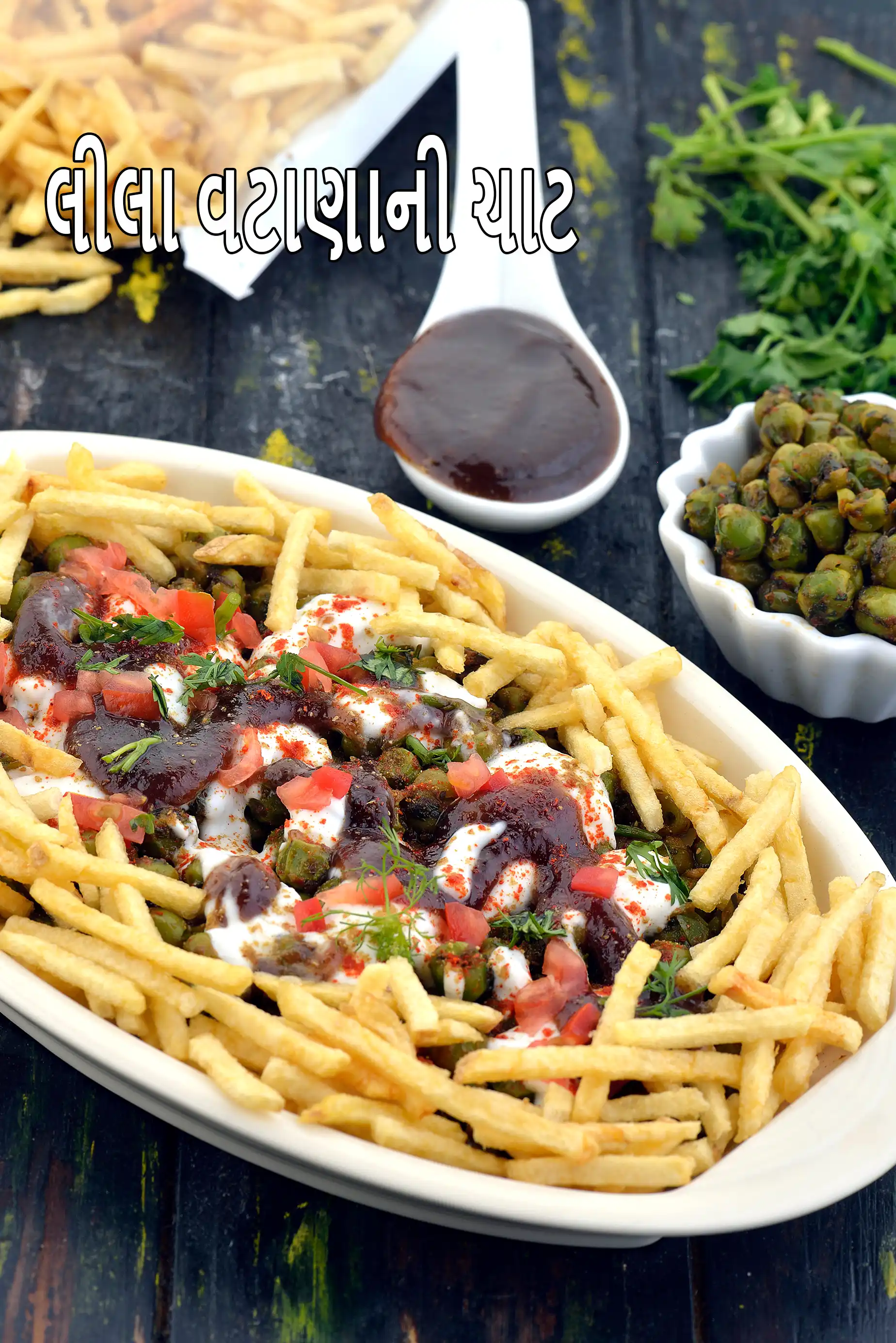 હરા મટરની ચાટ | ગ્રીન પી ચાટ  | ઉત્તર ભારતીય મટર ચાટ | Hare Matar ki Chaat in Gujarati |