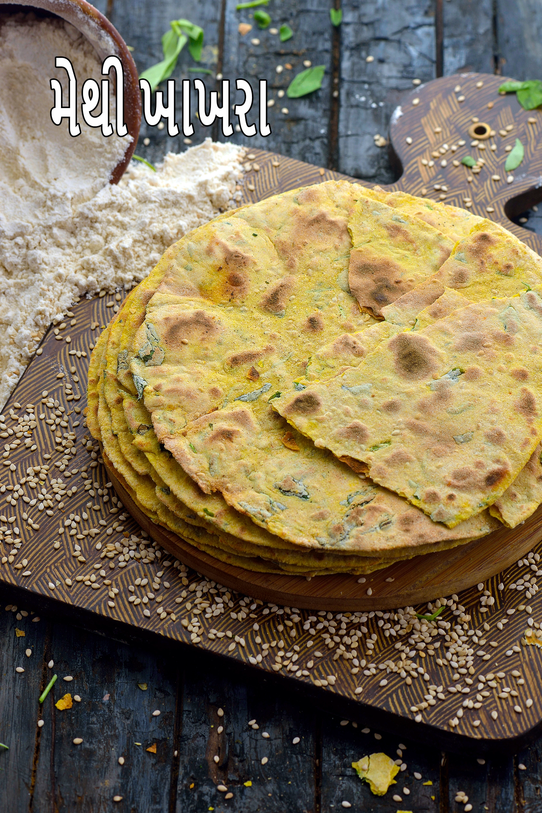 મેથી ખાખરા | ઘઉંના મેથી ખાખરા | ડાયાબિટીસ, લો કોલેસ્ટ્રોલ, બ્લડ પ્રેશર માટે ગુજરાતી ખાખરા | આયર્નથી ભરપૂર મેથીની ફ્લેટ બ્રેડ | methi khakhra in Gujarati |