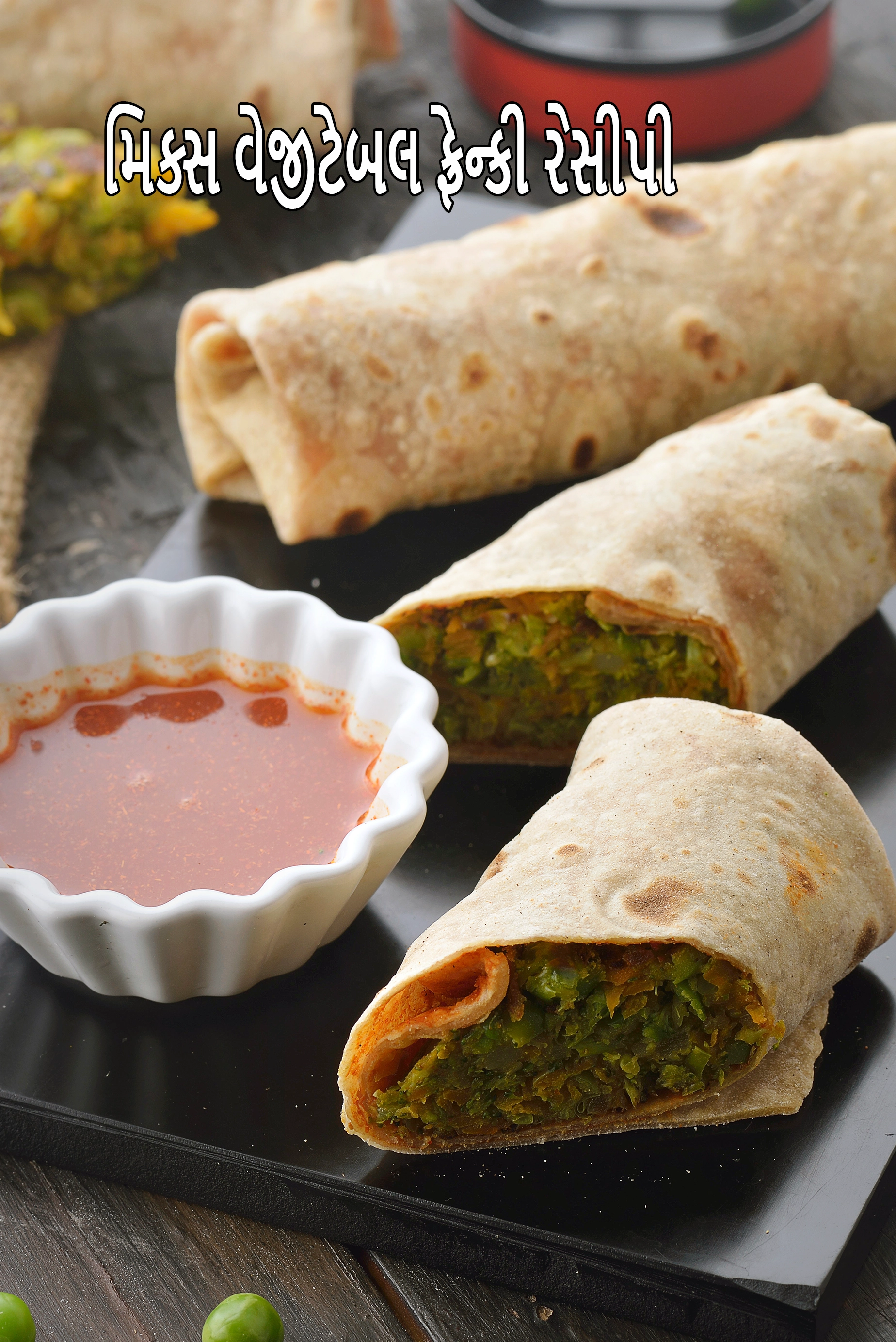 મિક્સ વેજીટેબલ ફ્રેન્કી રેસીપી