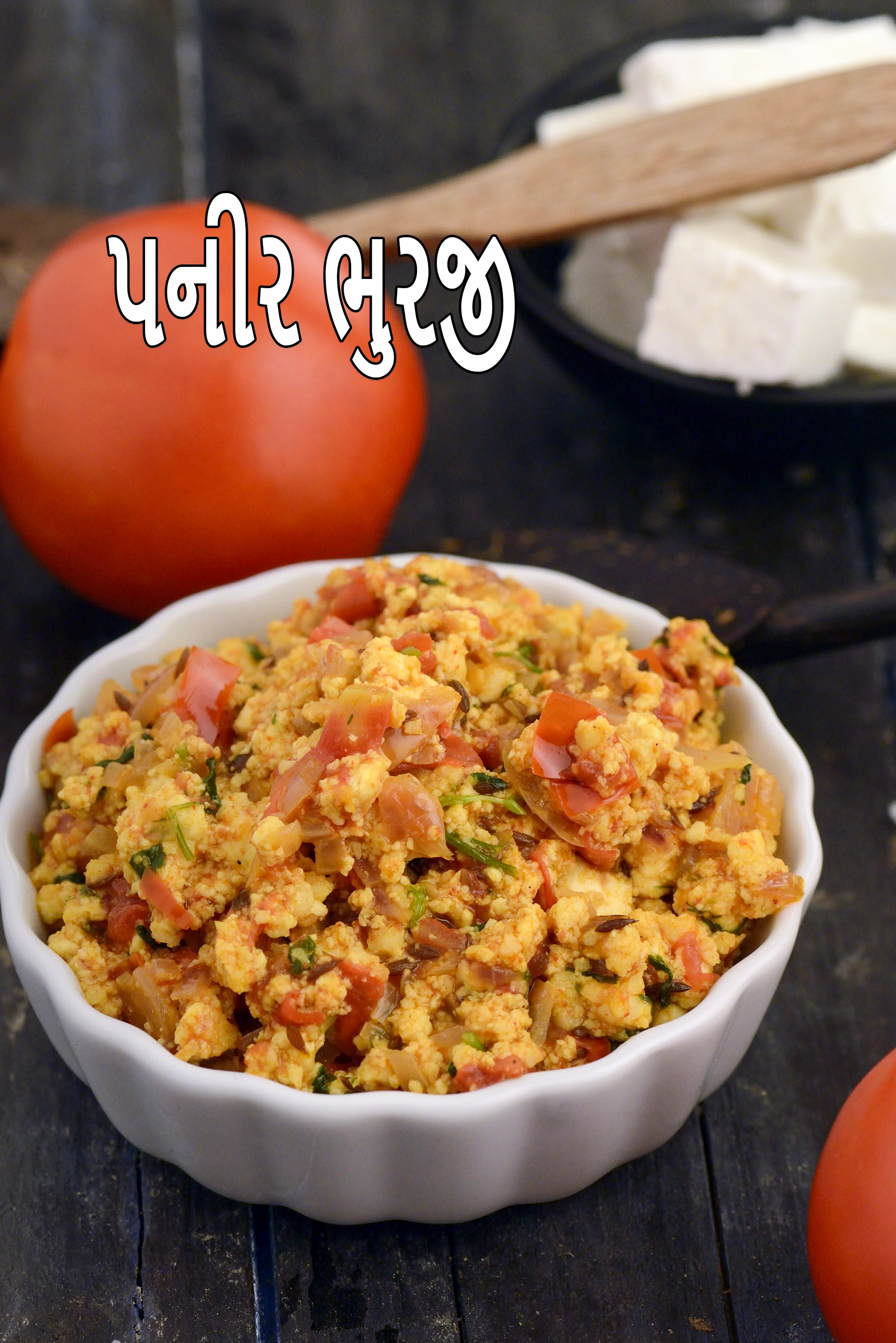 પનીર ભુરજી | ડ્રાય પનીર ભુરજી | પનીર ભુરજી કેવી રીતે બનાવવી | paneer bhurji in Gujarati |