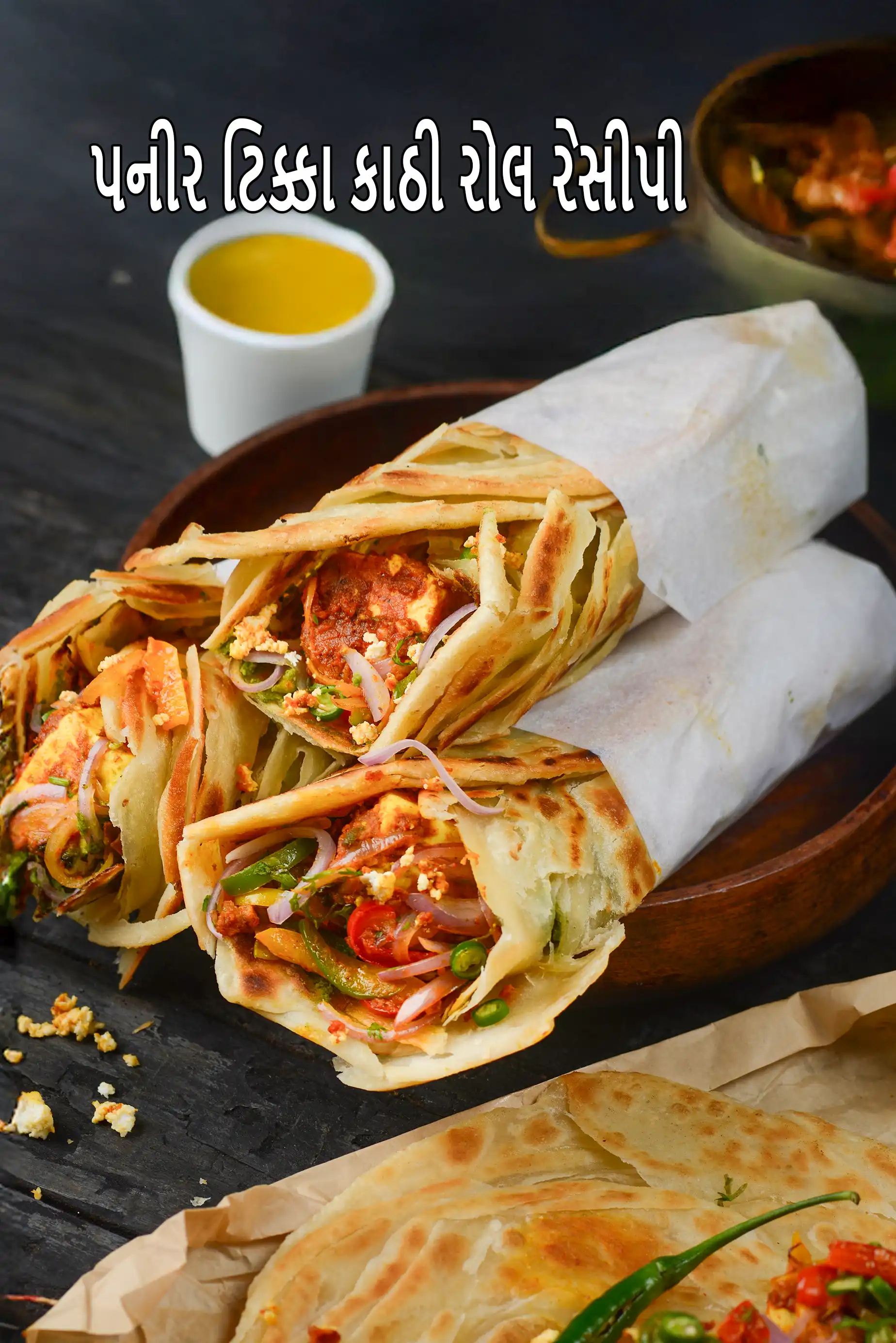 પનીર ટિક્કા કાઠી રોલ રેસીપી | લચ્છા પનીર ટિક્કા રોલ | કોલકાતા પનીર કાઠી રોલ | ઇન્ડિયન પનીર વેજ કાઠી રોલ | માલબાર પનીર ટિક્કા રોલ | paneer tikka kathi roll recipe in Gujarati |