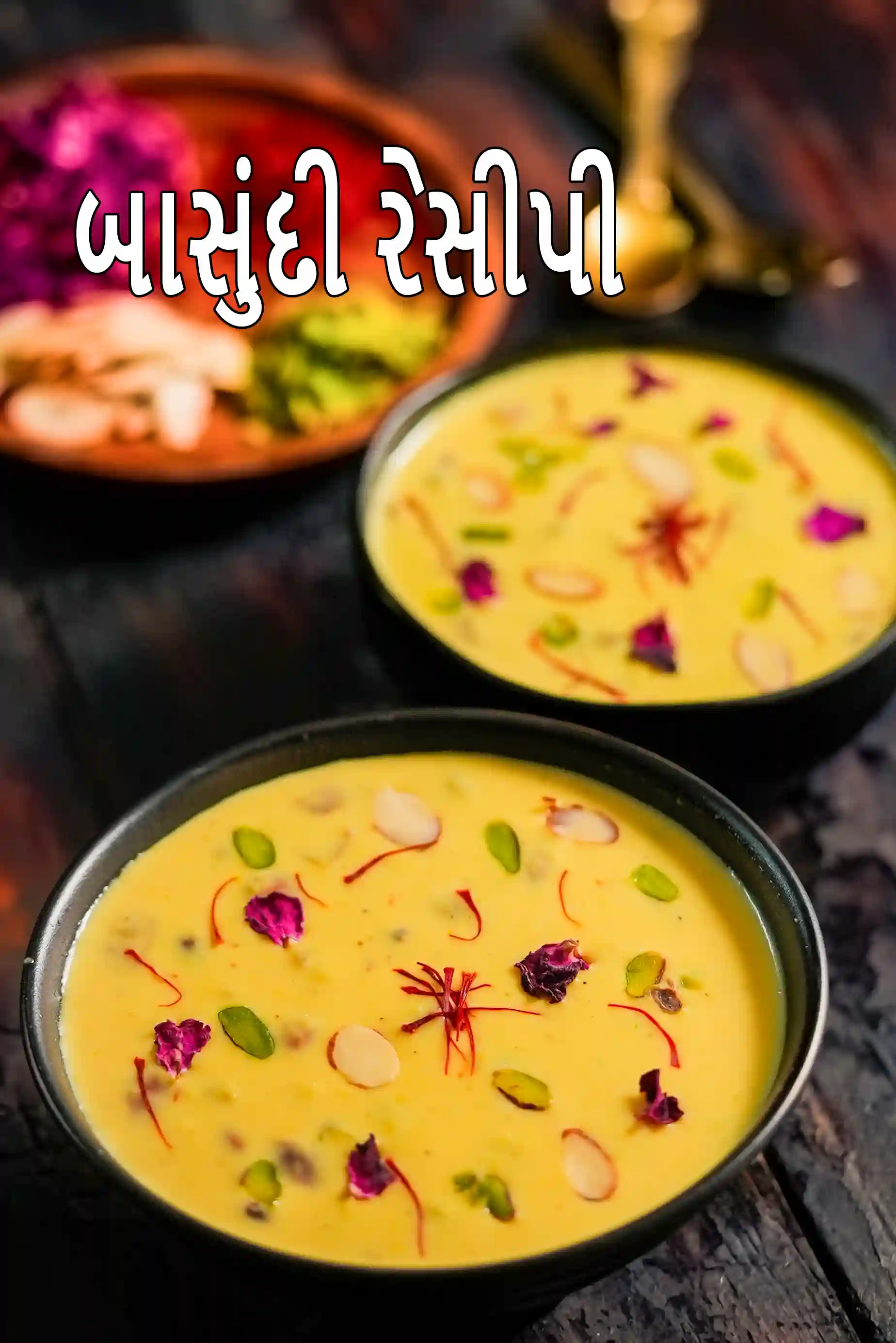 બાસુંદી રેસીપી (ગુજરાતી બાસુંદી)
