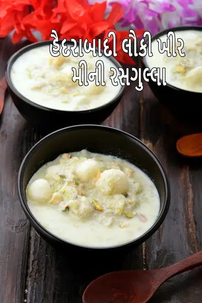 હૈદરાબાદી લૌકી ખીર મીની રસગુલ્લા રેસીપી સાથે