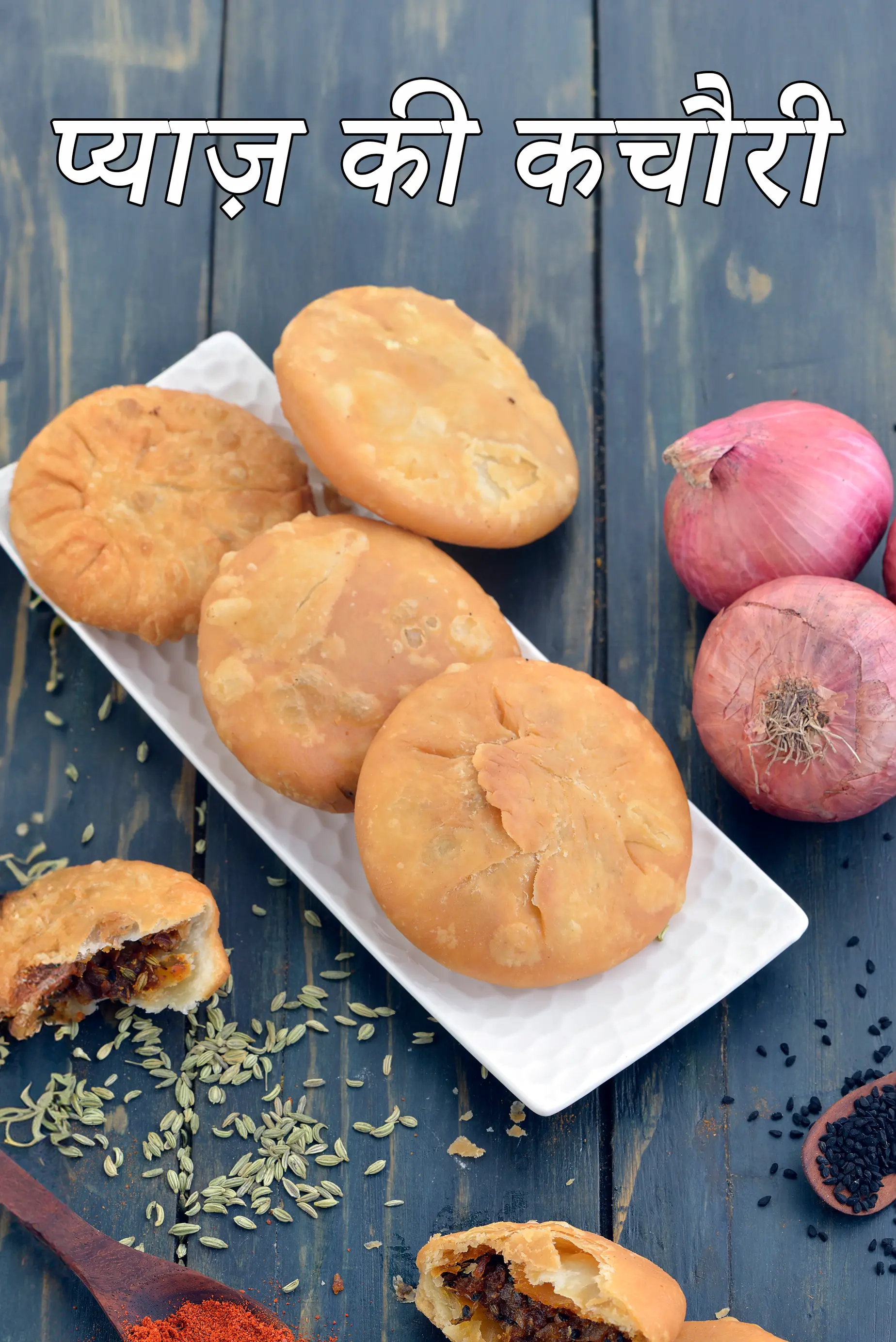 प्याज़ की कचौरी बनाने की विधि | अनियन कचौरी | जयपुर प्याज़ की कचौरी