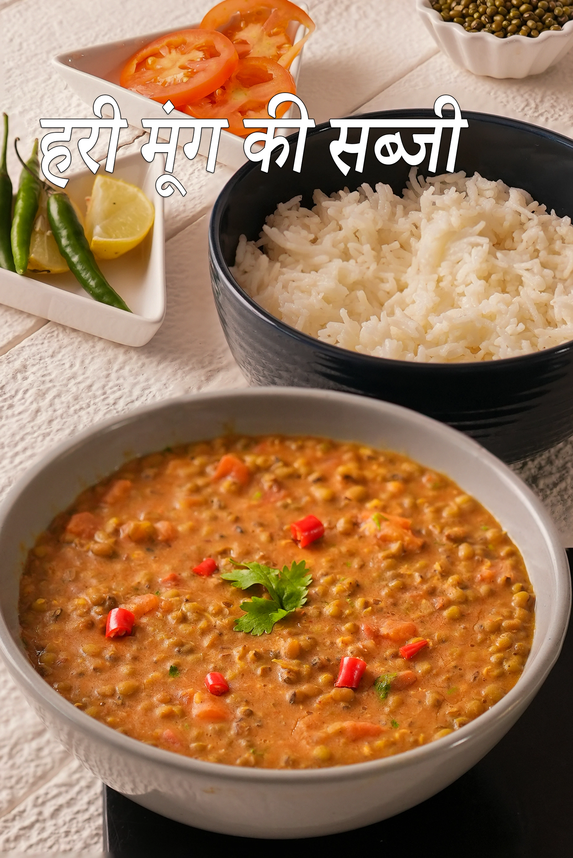 मूंग कोरमा रेसिपी | मूंग स्प्राउट्स कोरमा | अंकुरित मूंग कोरमा | मूंग सब्जी