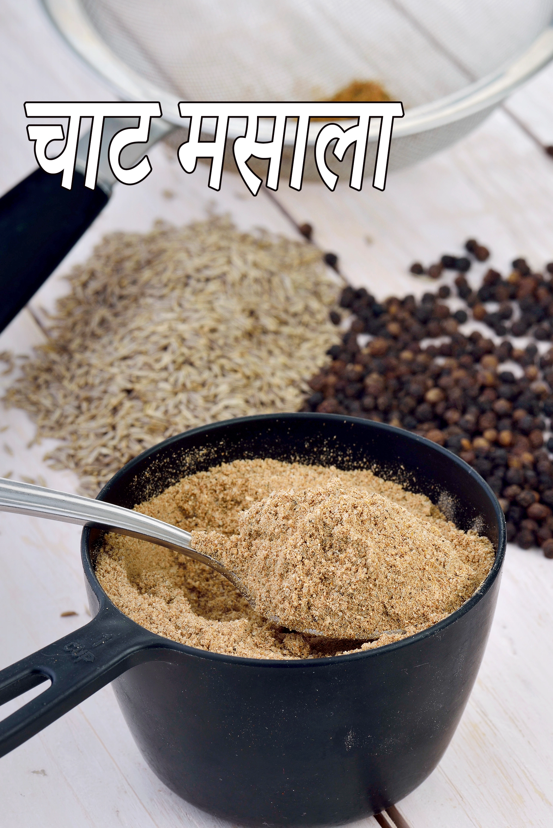 Chaat Masala ( Chaat)