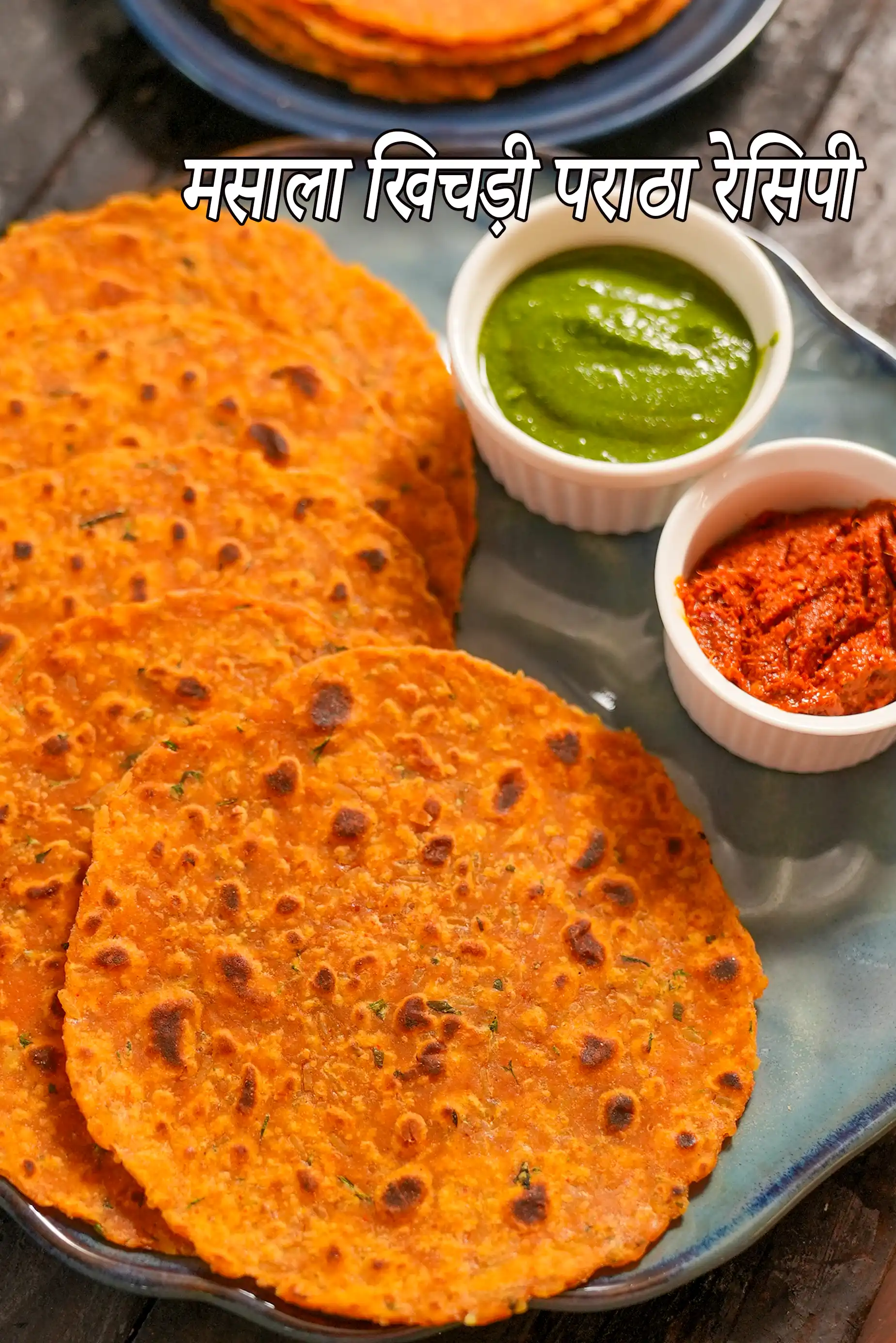मसाला खिचड़ी पराठा रेसिपी | बची हुई खिचड़ी के मसाले परांठे | गुजराती खिचड़ी की रोटी | खिचड़ी थेपला |