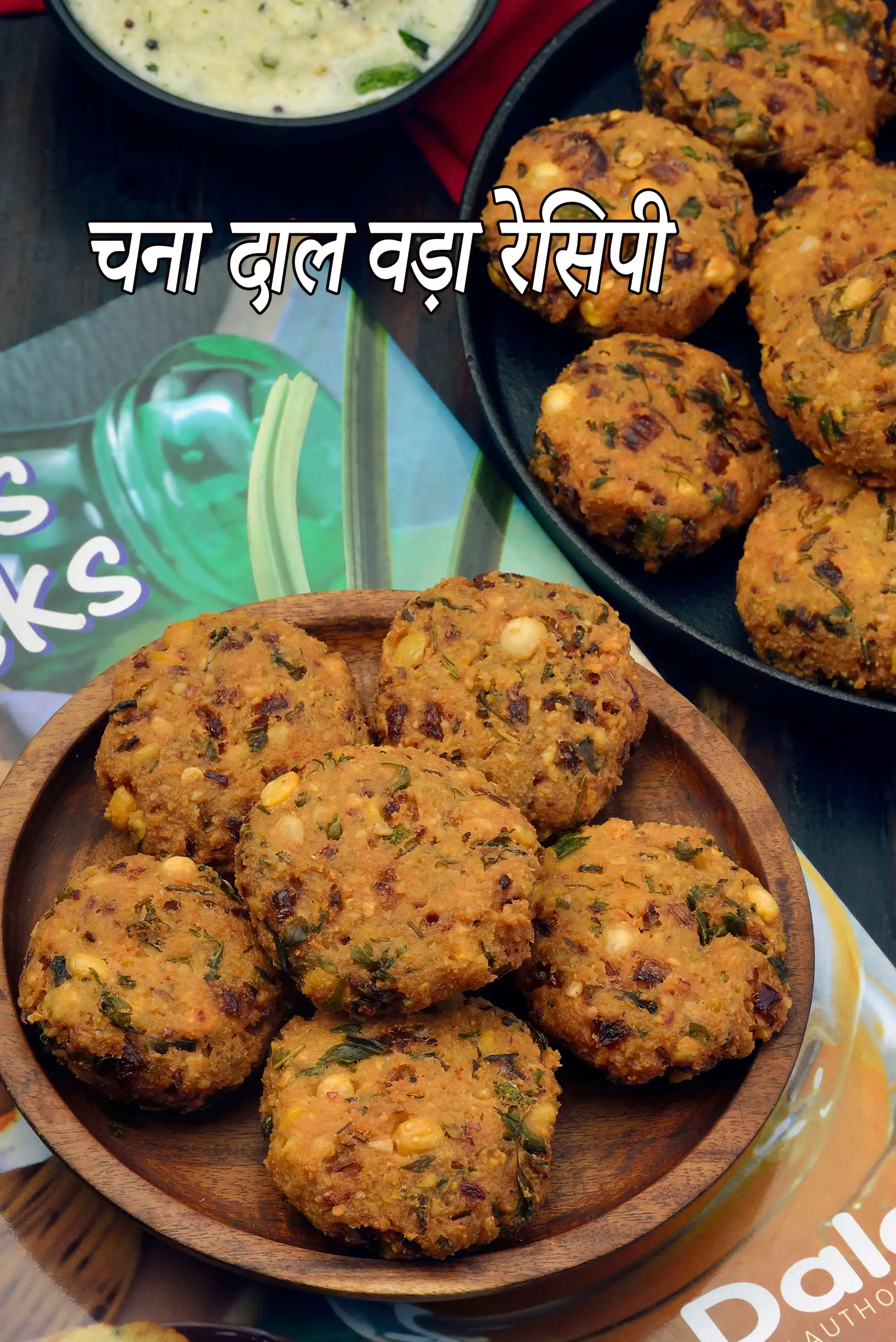 चना दाल वड़ा रेसिपी | क्रिस्पी चना दाल वड़ा | मसाला वड़ा | इंडियन चना दाल वड़ा