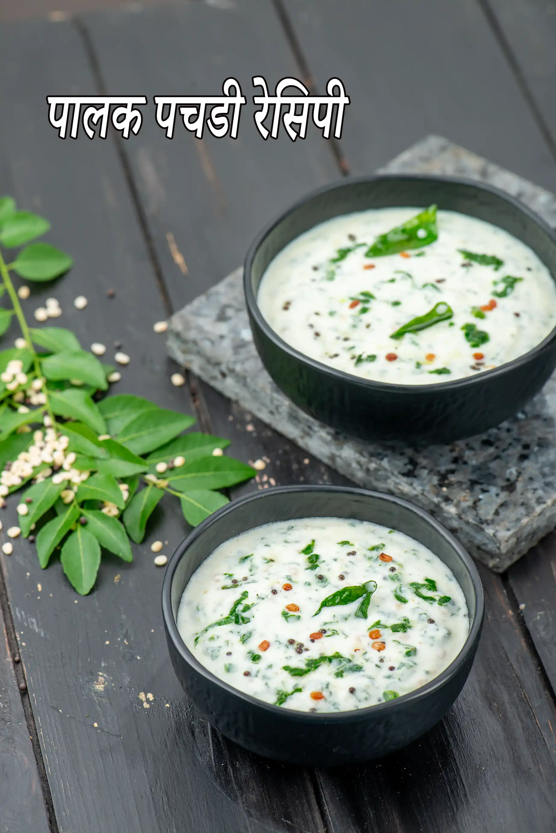 palak pachadi recipe | South Indian spinach raita | spinach yoghurt raita |