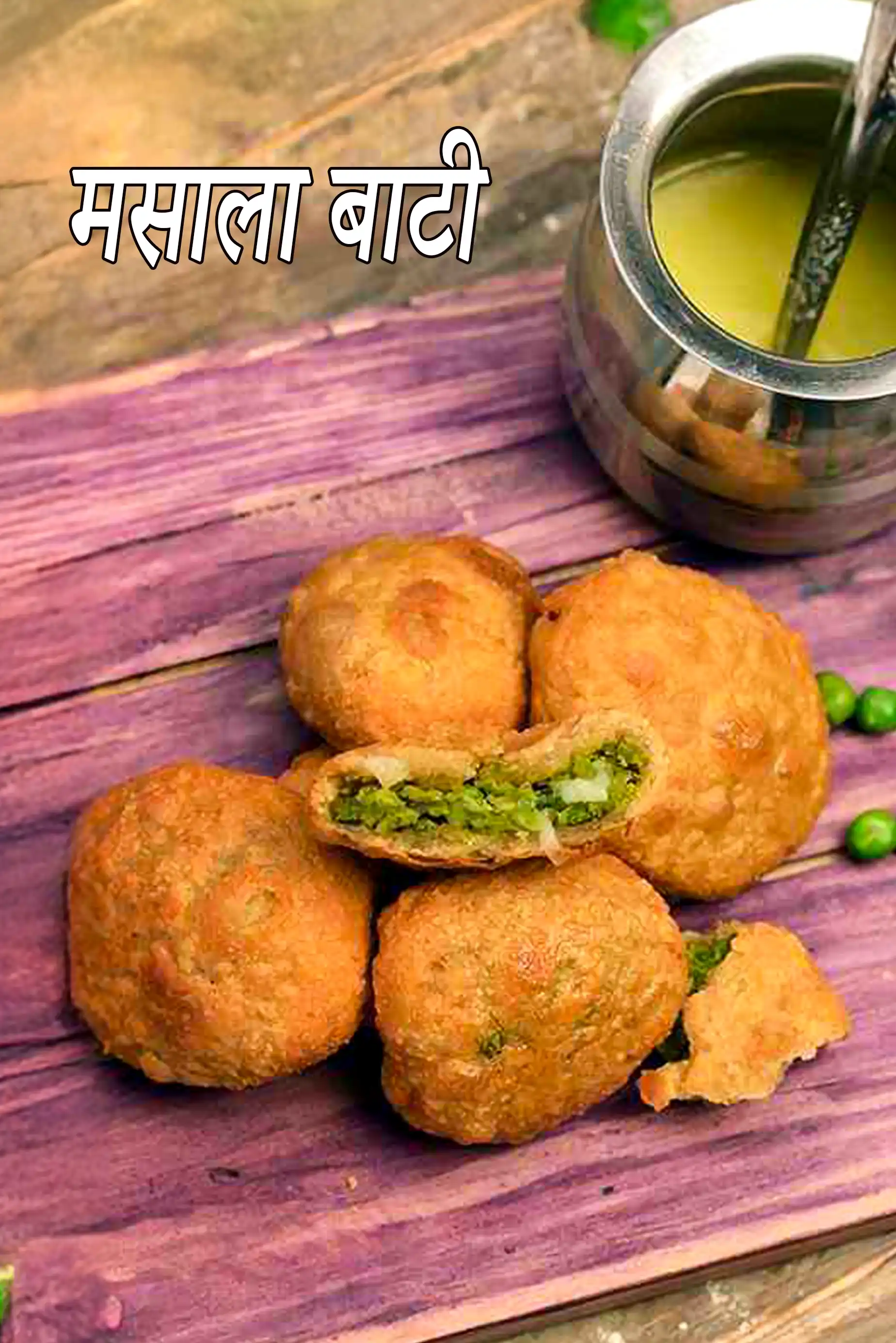 मसाला बाटी रेसिपी | राजस्थानी मसाला बाटी | भरवा मसाला बाटी |