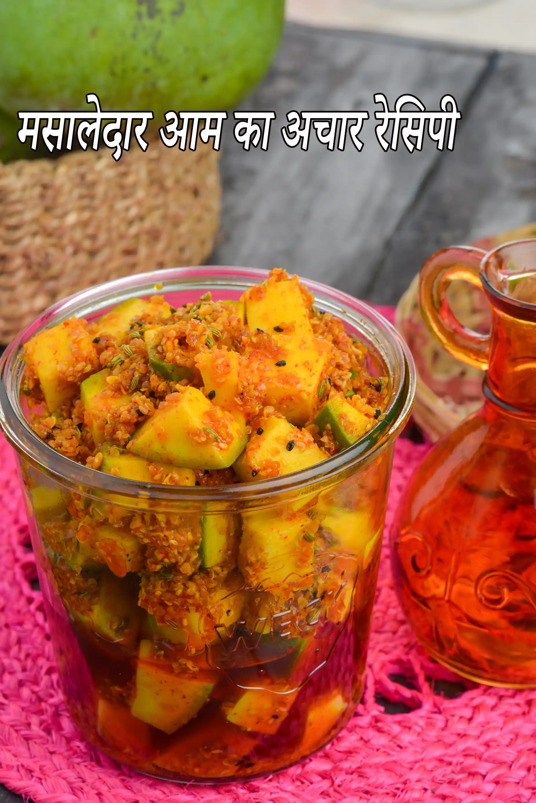 मसालेदार आम का अचार रेसिपी | आम का अचार | पंजाबी आम का अचार सरसों के तेल के साथ | कच्चे आम का अचार |