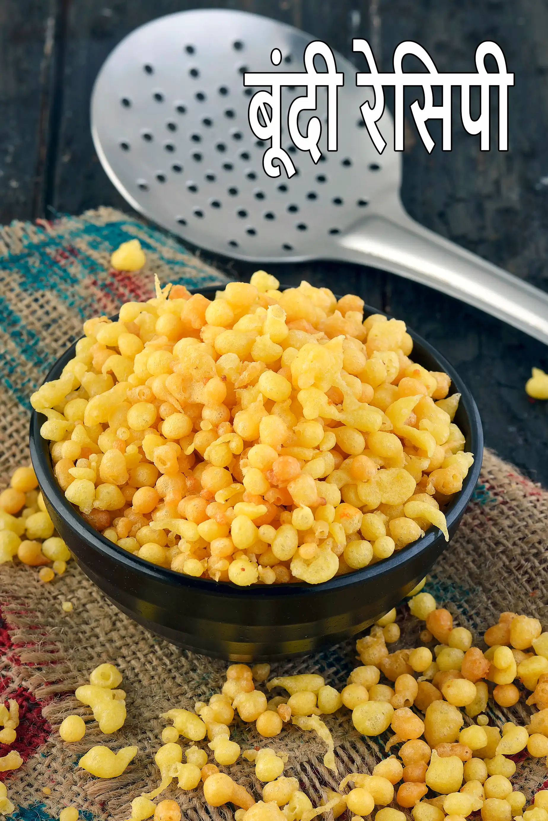 बूंदी रेसिपी | नमकीन बूंदी | करा बूंदी |  घर पर बूंदी कैसे बनाएं |