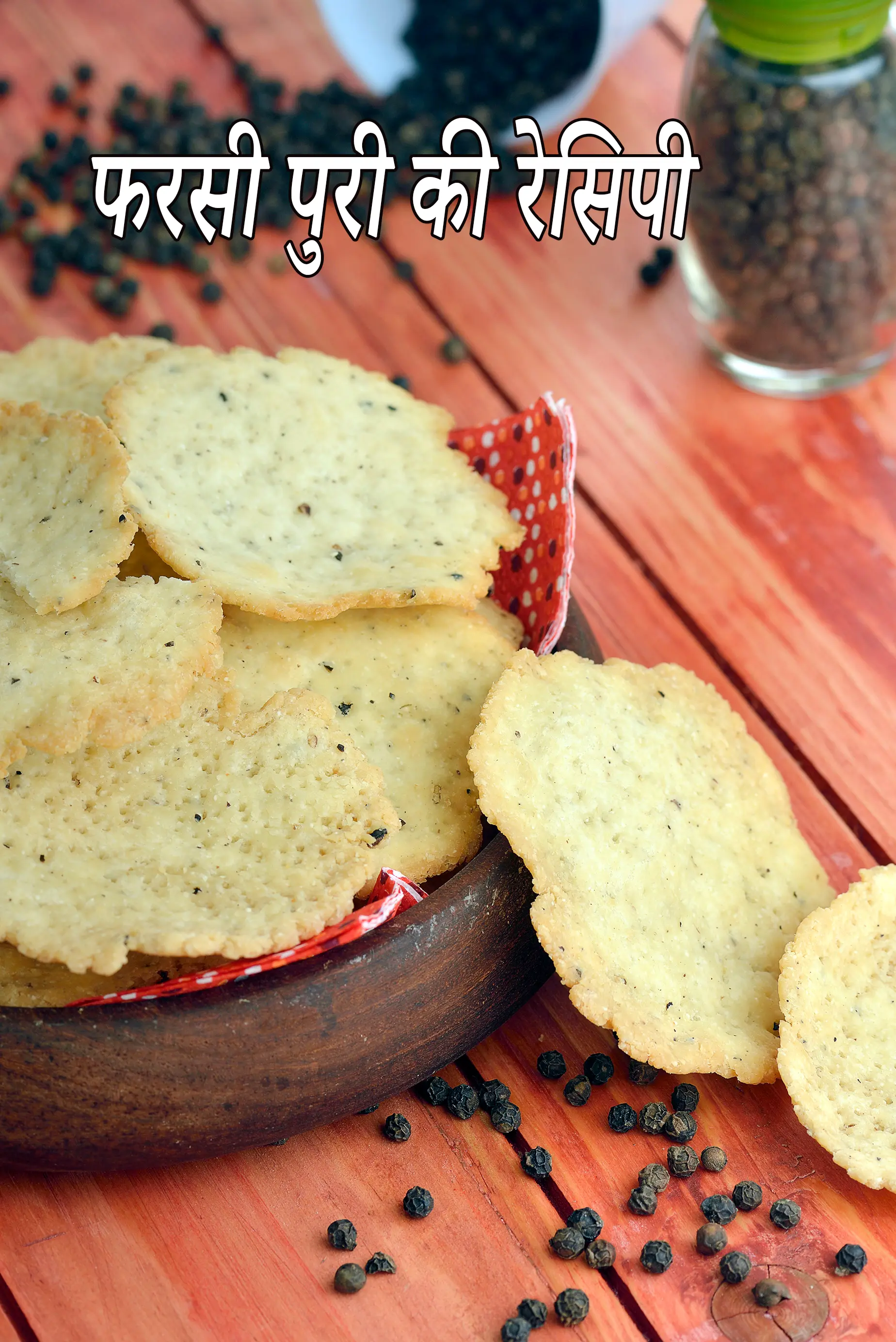 फरसी पुरी रेसिपी | गुजराती फरसी पूरी |  फरसी पूरी दिवाली नाश्ता |